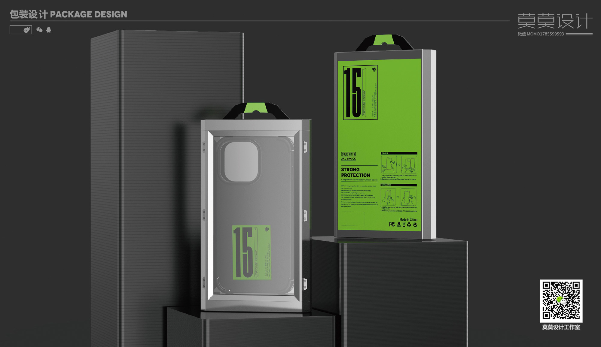 3C digital packaging design，