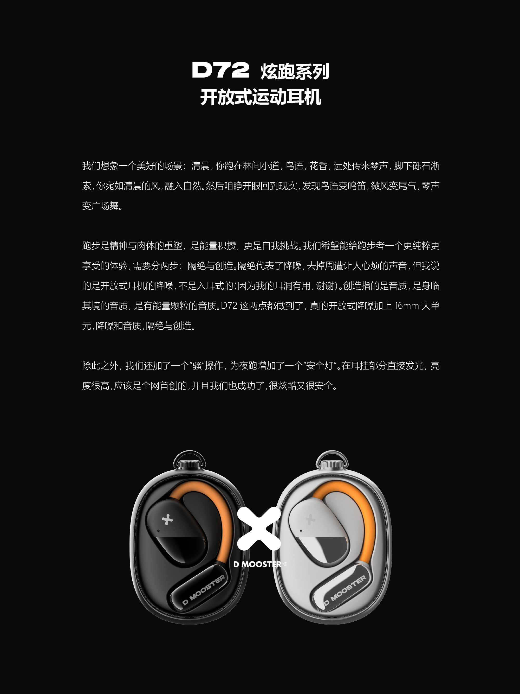 3C products，Big Monster，dmooster，Bluetooth headset，industrial design，ows，Tide card，headset，