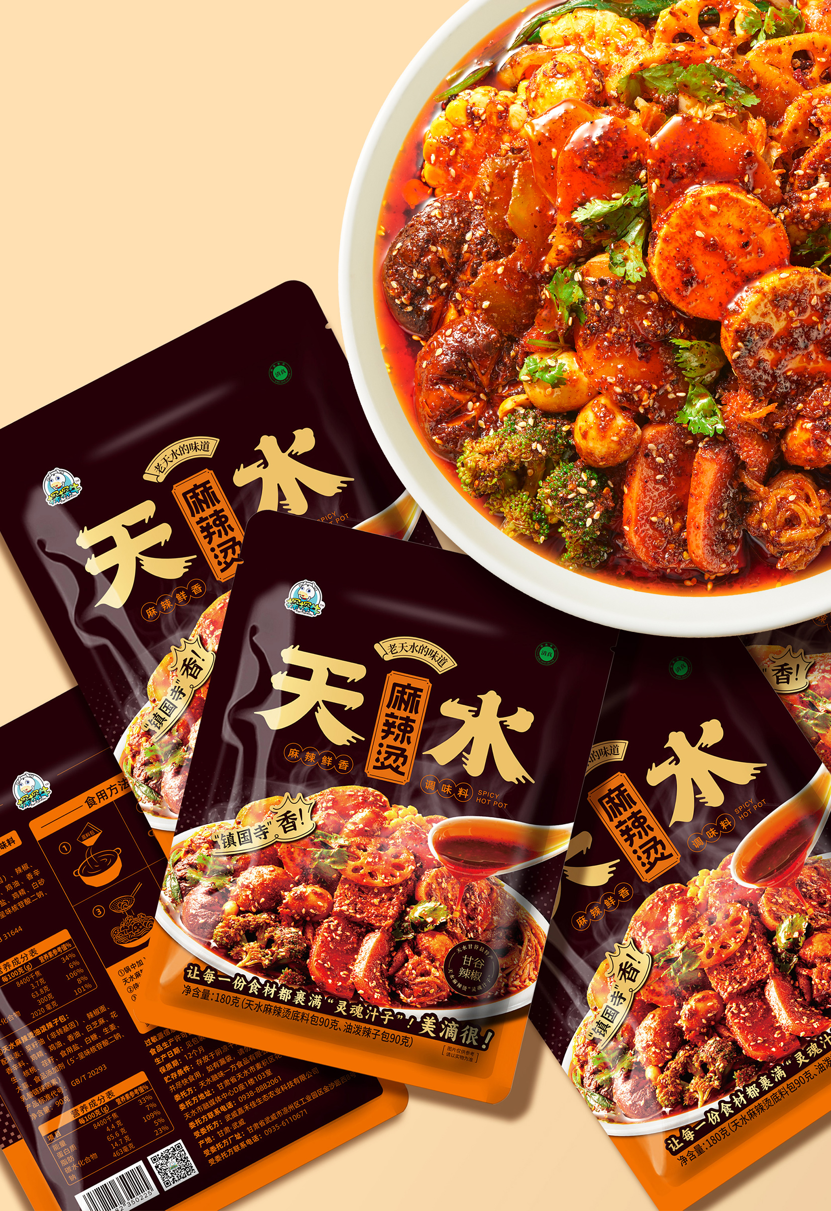 Tianshui Malatang Packaging Design，Seasoning packaging design，Spicy Food Packaging Design，Xi'an Fulu Design，Spicy Powder Packaging Design，Malatang Packaging Design，Hot Pot Base Material Packaging Design，Tianshui Hot and Hot Material Bag，