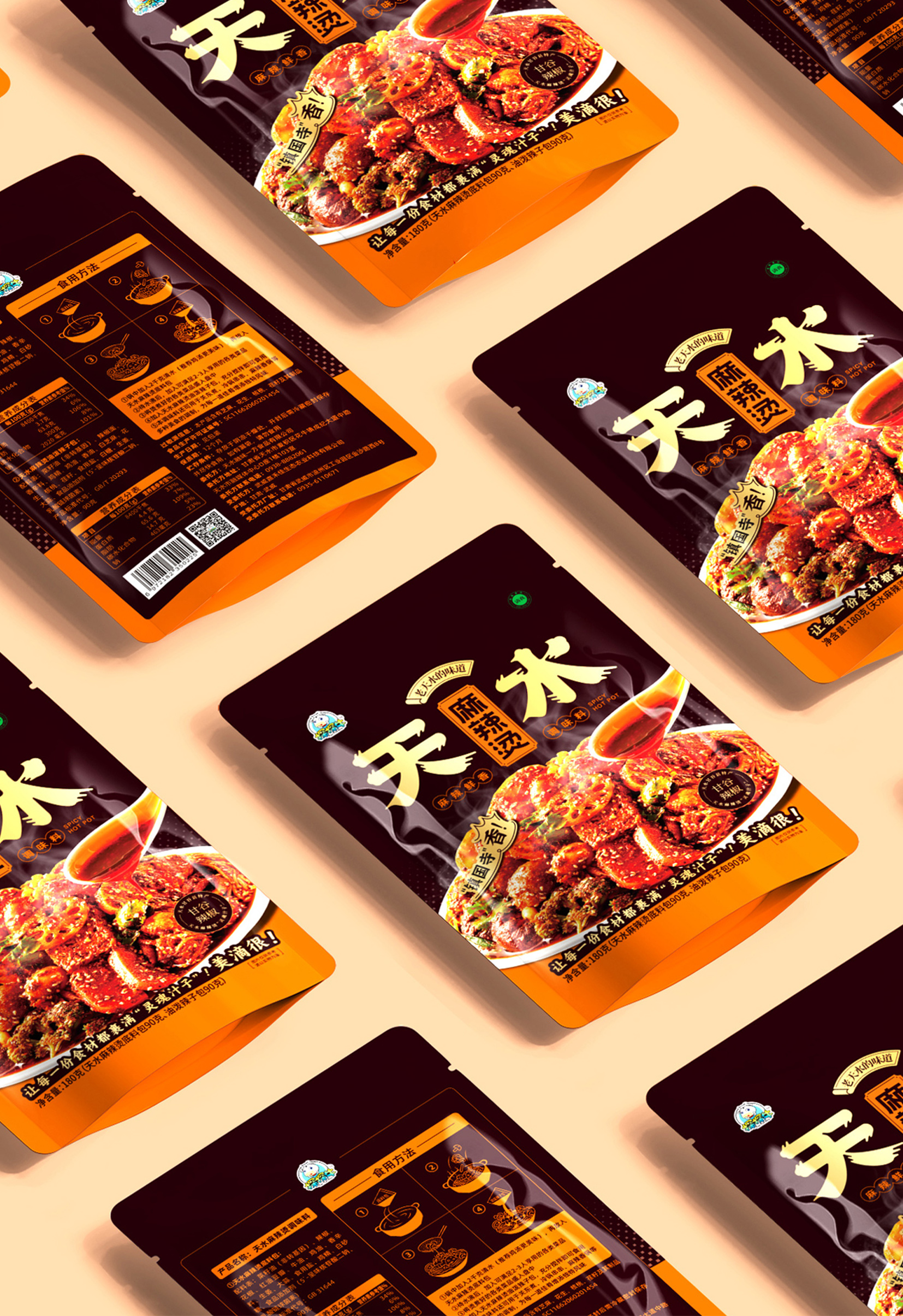 Tianshui Malatang Packaging Design，Seasoning packaging design，Spicy Food Packaging Design，Xi'an Fulu Design，Spicy Powder Packaging Design，Malatang Packaging Design，Hot Pot Base Material Packaging Design，Tianshui Hot and Hot Material Bag，