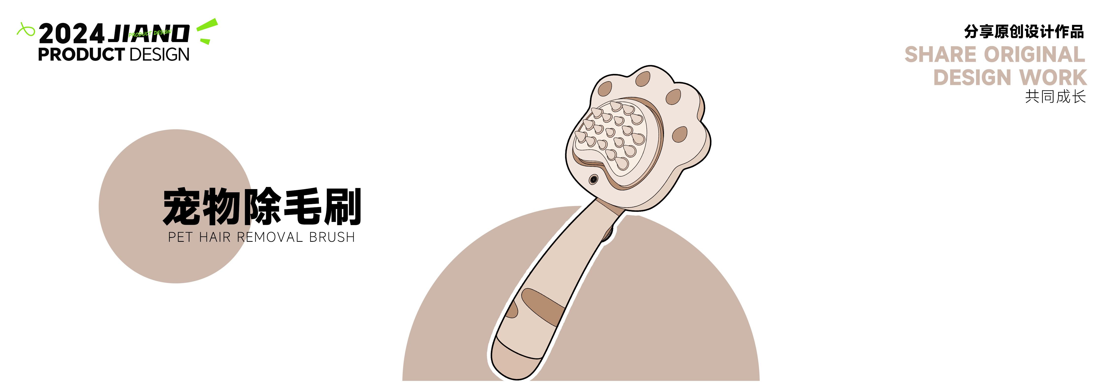 Pet Supplies & Pet，sample reels，product design，In addition to the brush design，Intelligent products，household，