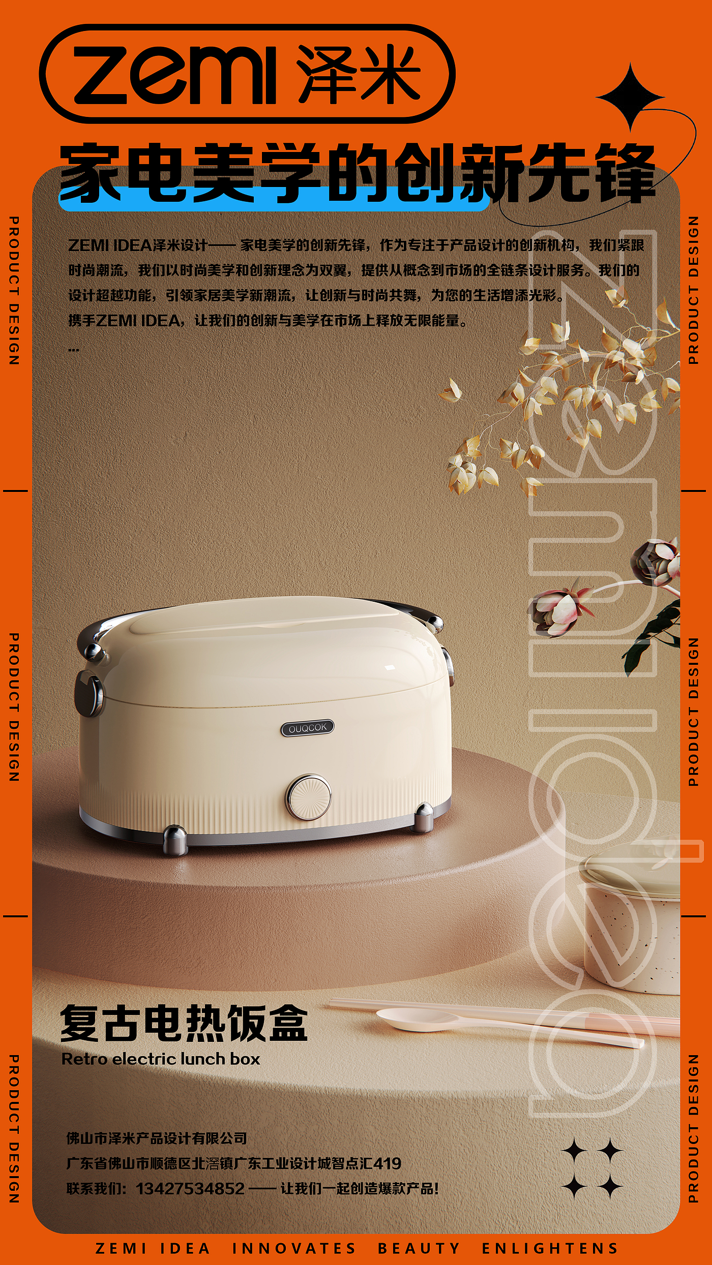 Retro，small home appliances，rice cooker，Electric baking pan，sample reels，Electric lunch box，Soybean Milk machine，kettle，