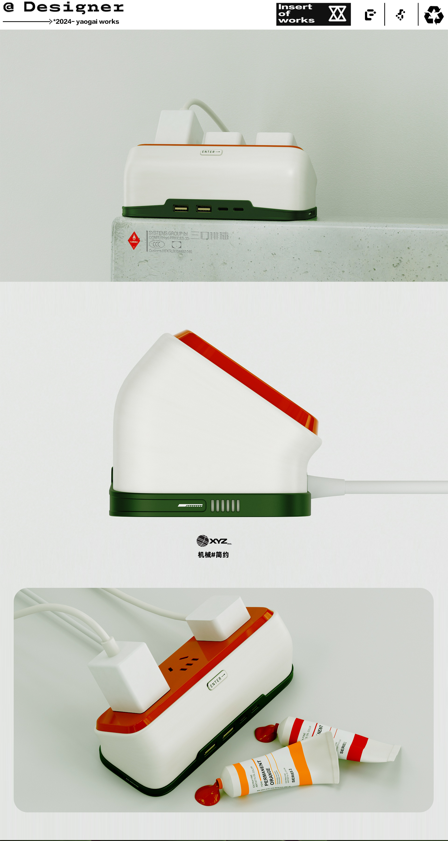 Mechanics，Simplicity，product design，Row and insert，