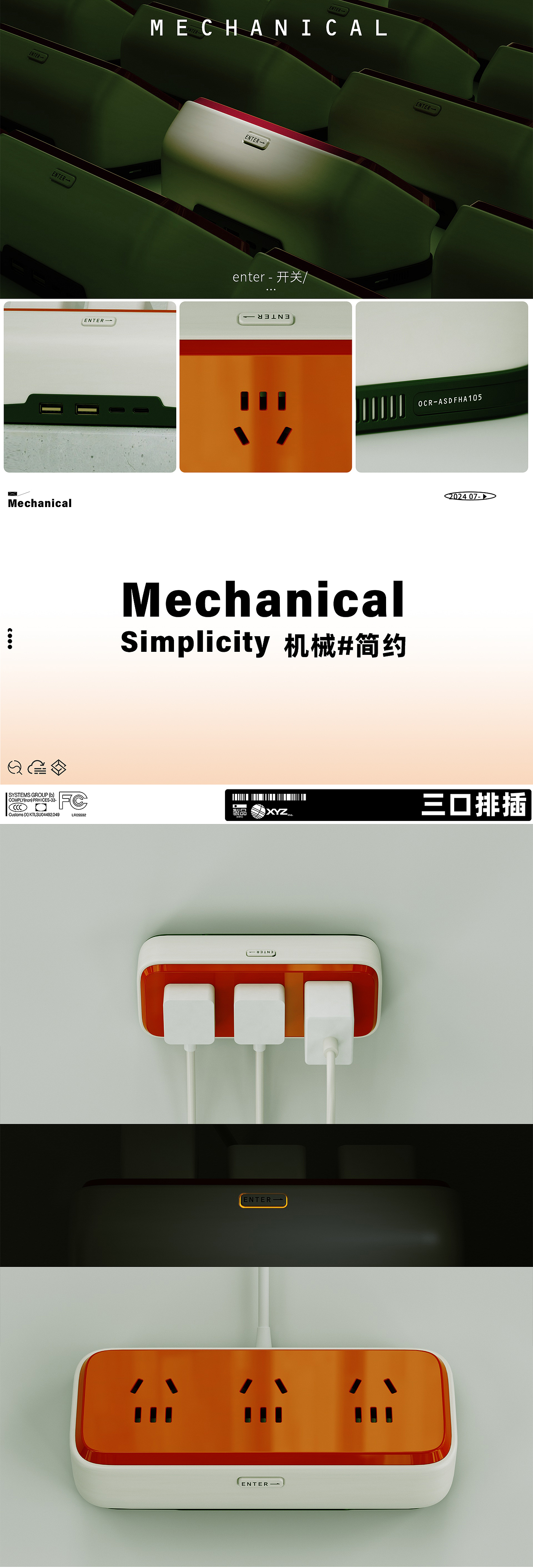 Mechanics，Simplicity，product design，Row and insert，