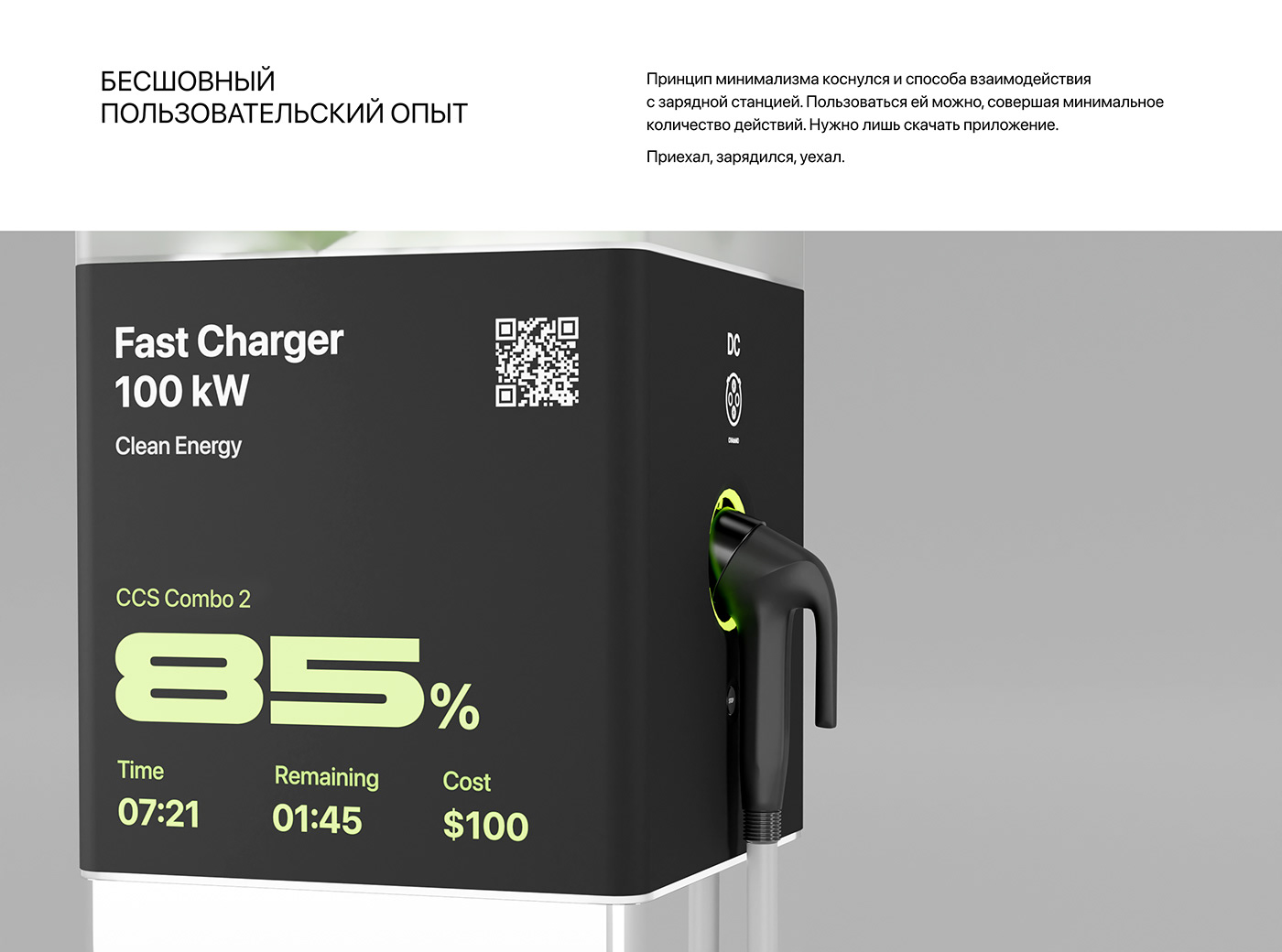 LEVITAN，Electric vehicle charger，industrial design，tool，Charging pile，