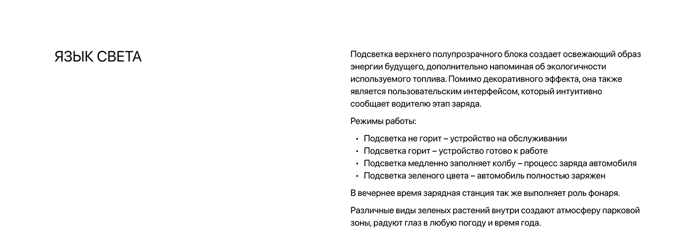 LEVITAN，Electric vehicle charger，industrial design，tool，Charging pile，