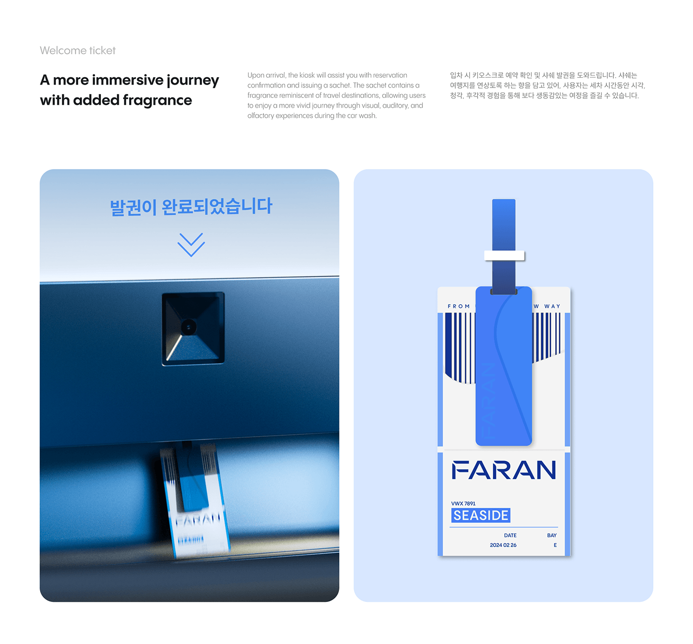 FARAN，Car wash system，New Car Wash，product design，