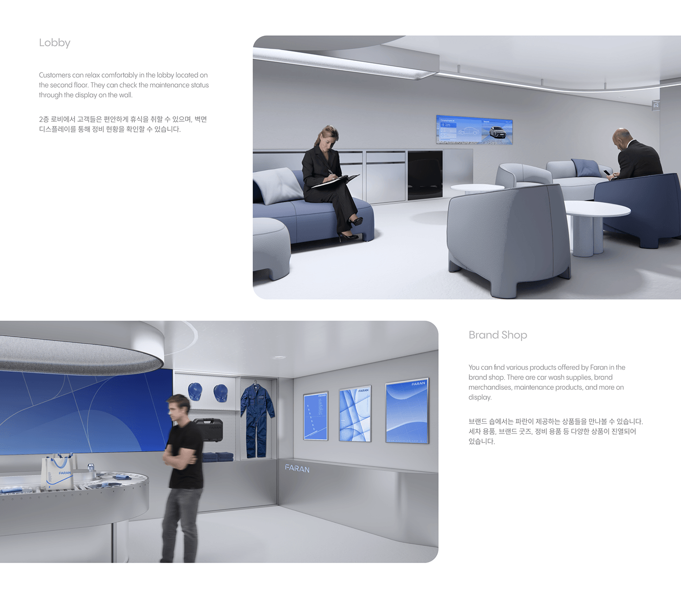 FARAN，Car wash system，New Car Wash，product design，