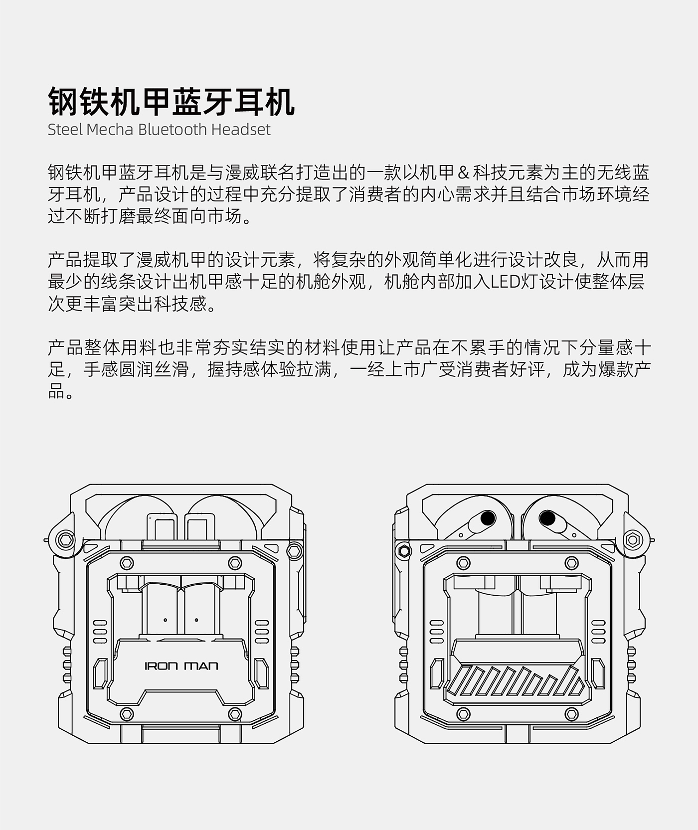 Bluetooth headset，industrial design，product design，