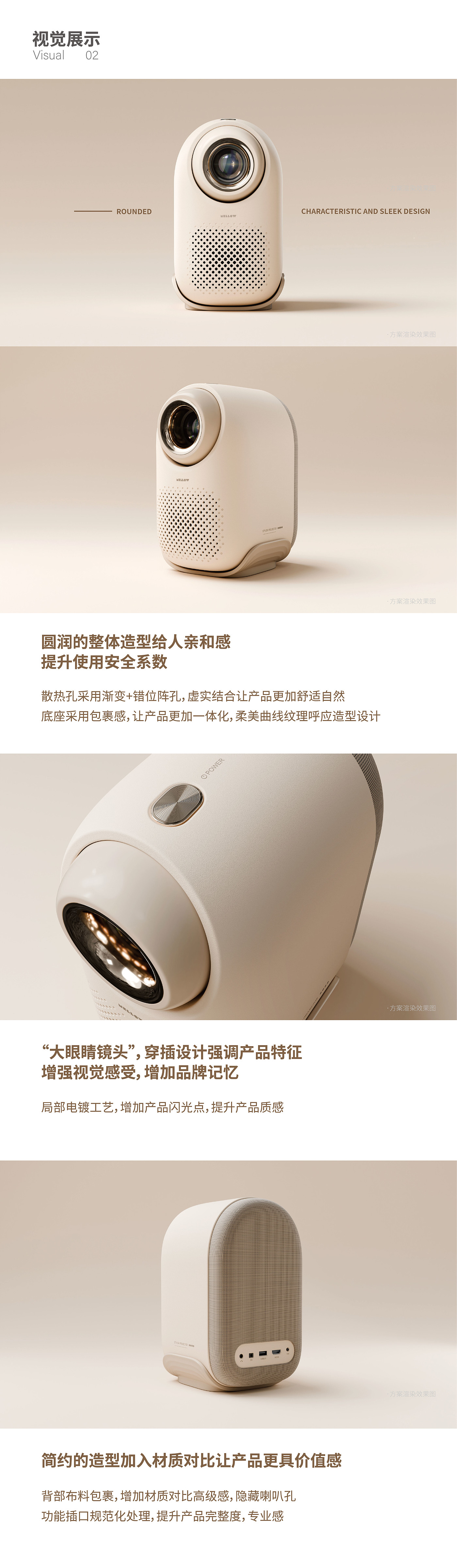 Projector，product design，