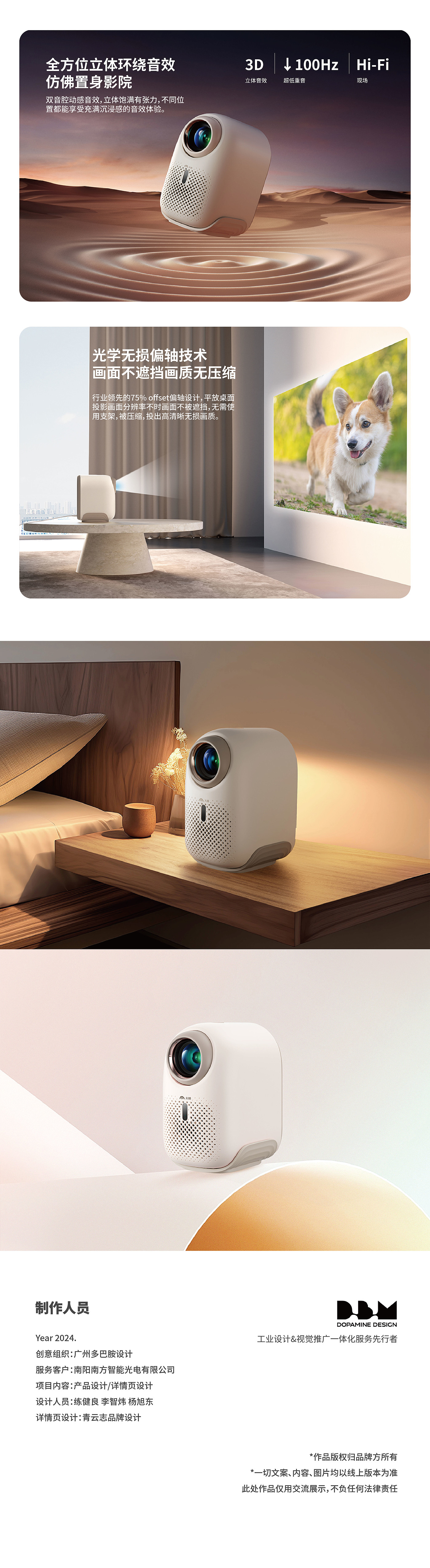 Projector，product design，