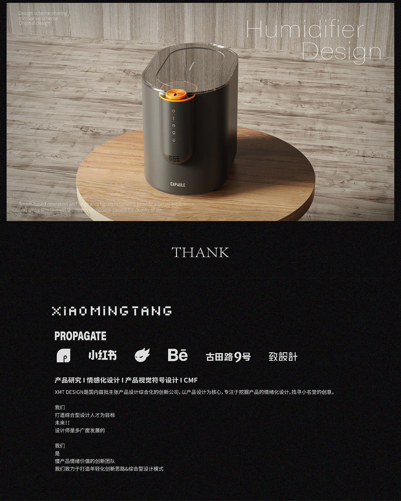 Humidifier，modularization，Visual symbol，Symbolization，essential oil，healthy，Comfortable Home，