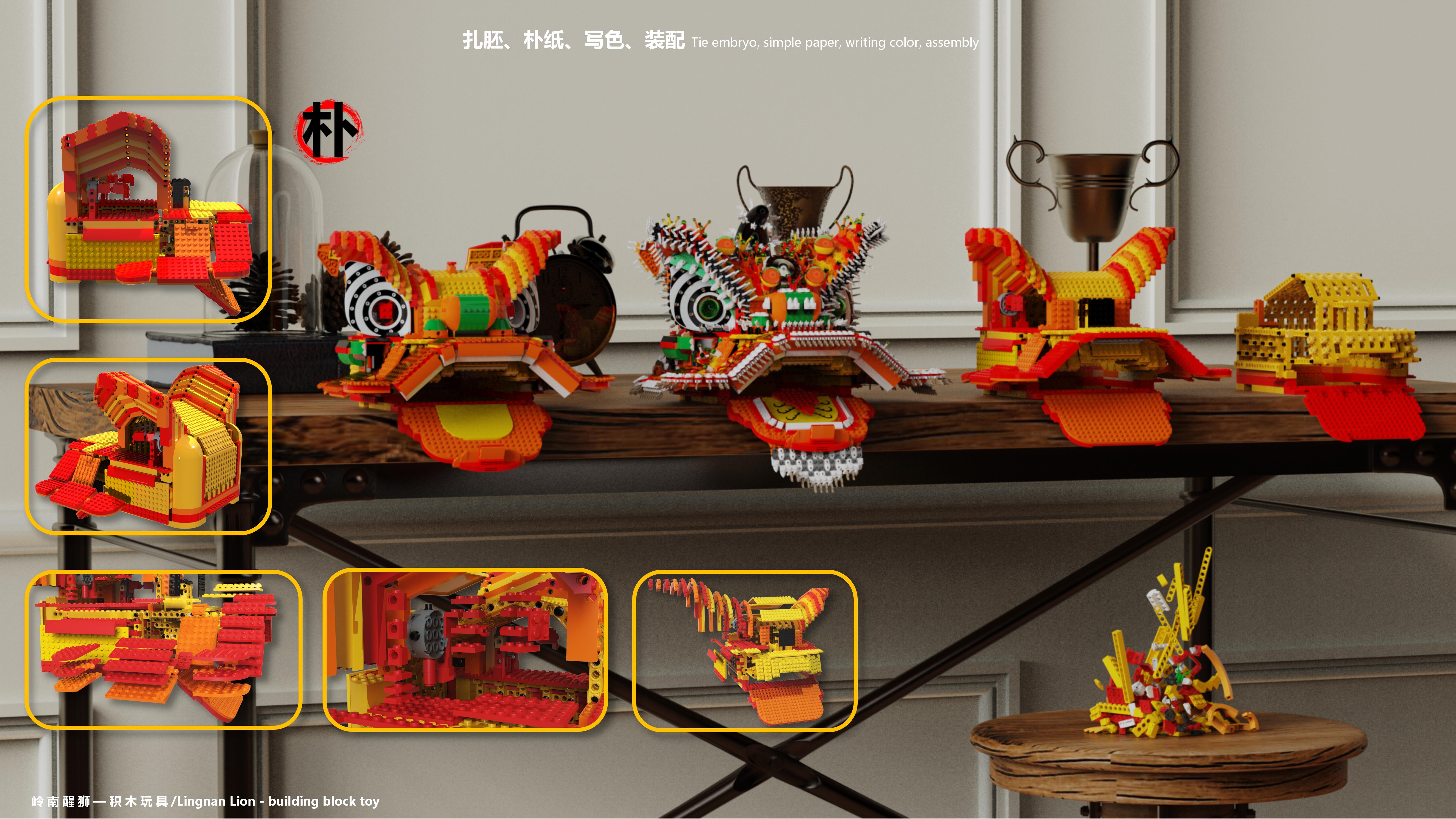 Building blocks，Toys，lion culture，Experience design，AR eyes，lego，children，education，