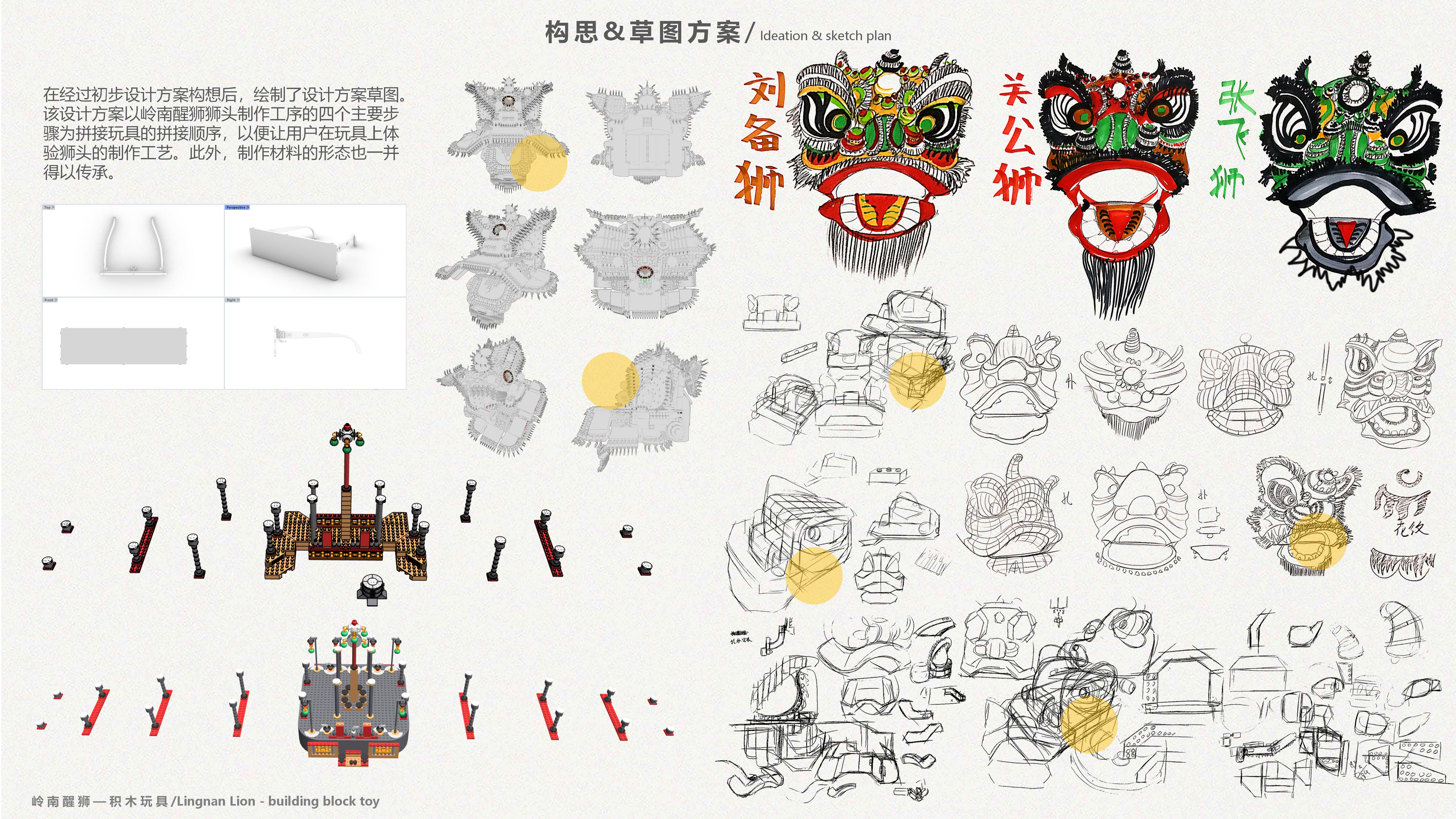 Building blocks，Toys，lion culture，Experience design，AR eyes，lego，children，education，