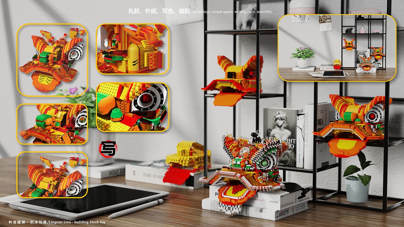 Building blocks，Toys，lion culture，Experience design，AR eyes，lego，children，education，