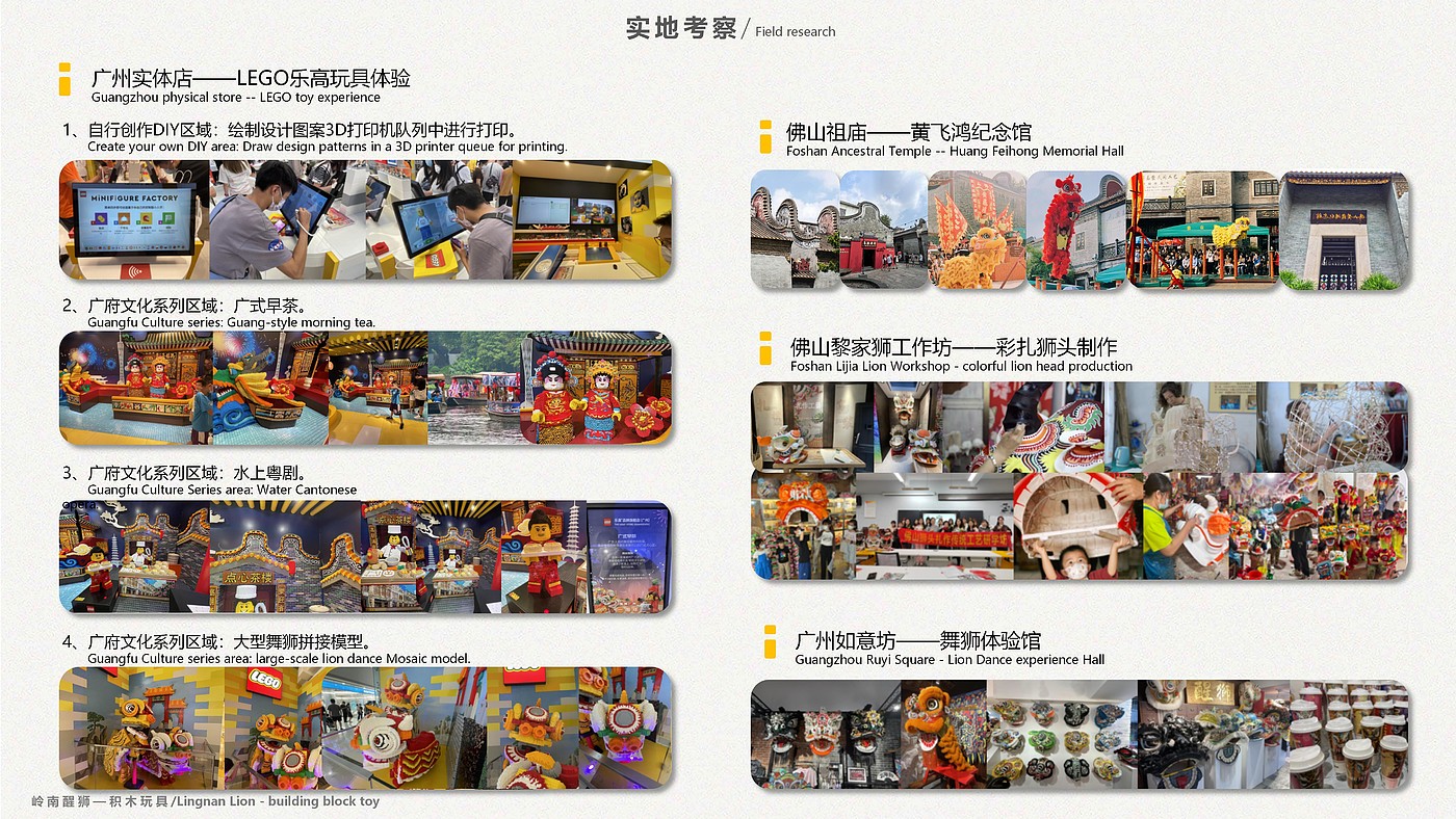 Building blocks，Toys，lion culture，Experience design，AR eyes，lego，children，education，