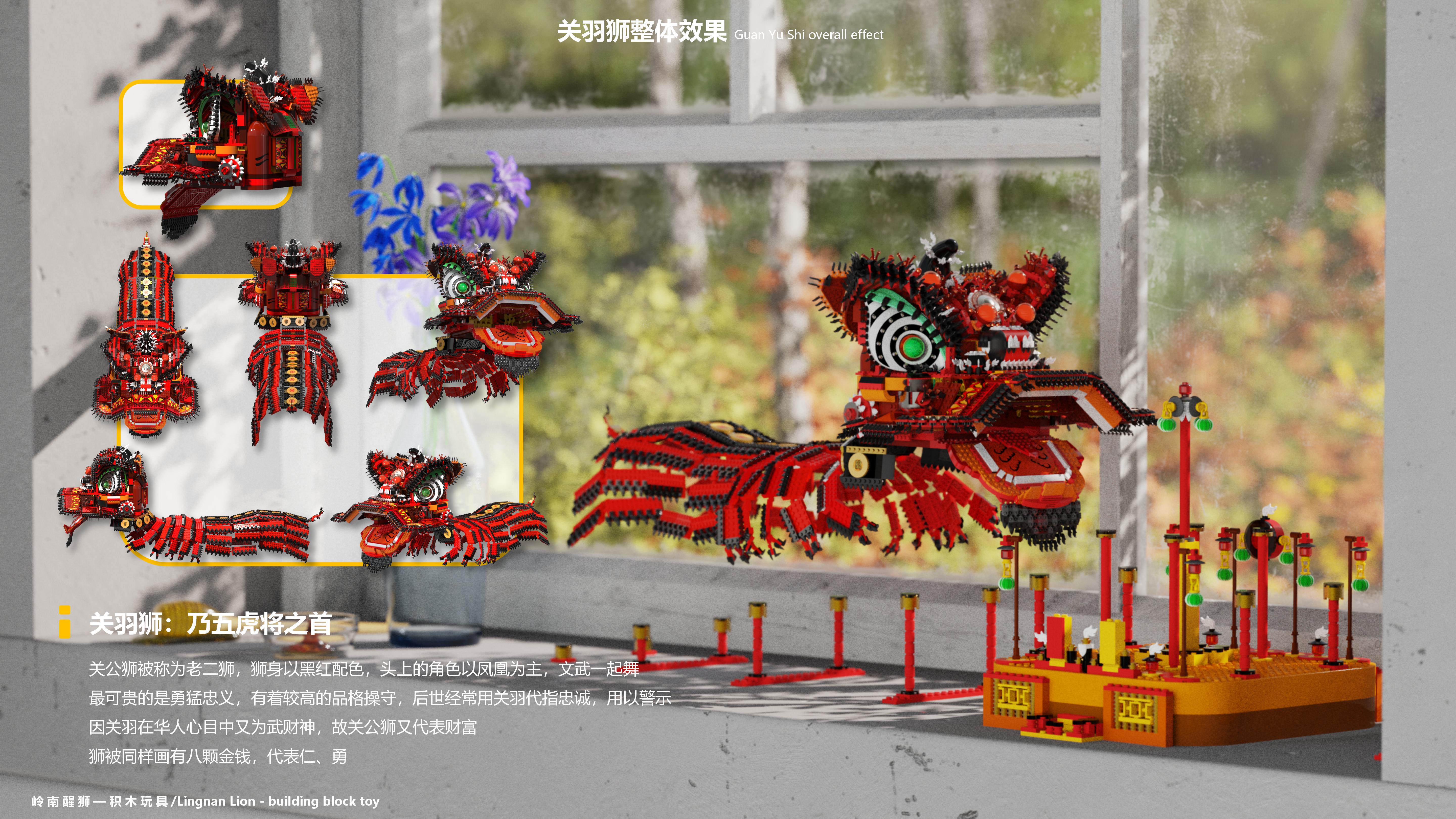 Building blocks，Toys，lion culture，Experience design，AR eyes，lego，children，education，