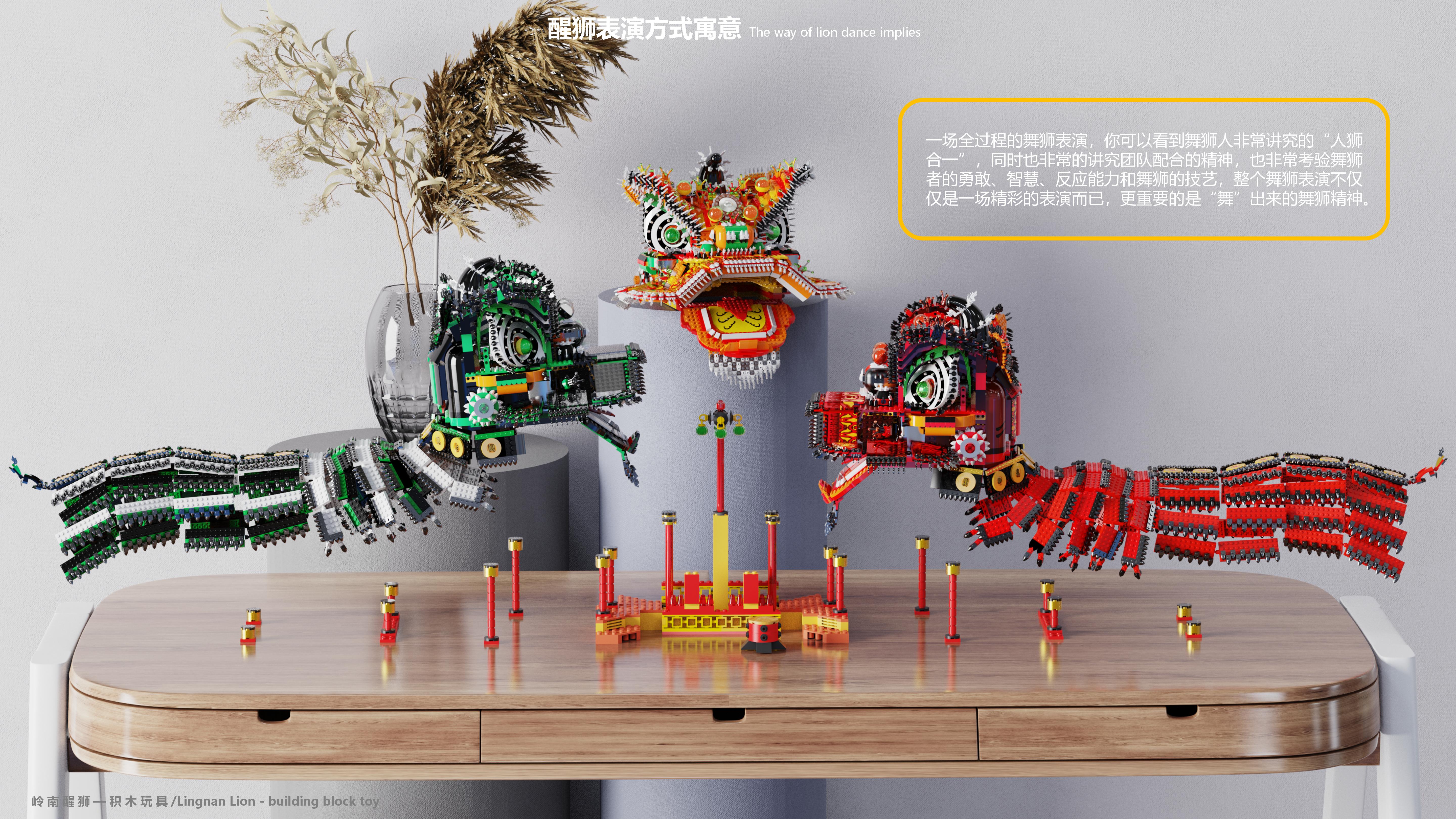 Building blocks，Toys，lion culture，Experience design，AR eyes，lego，children，education，