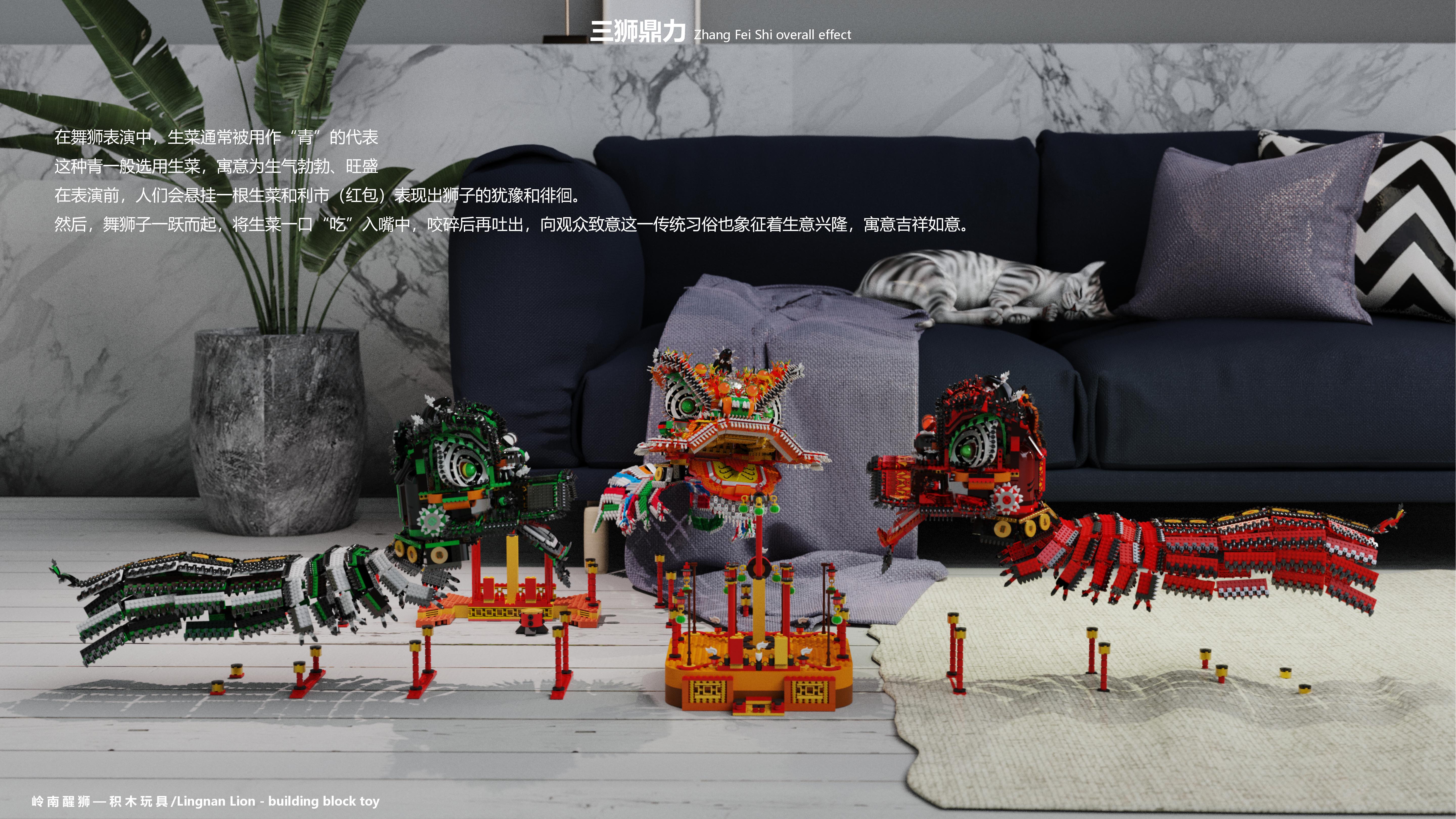 Building blocks，Toys，lion culture，Experience design，AR eyes，lego，children，education，