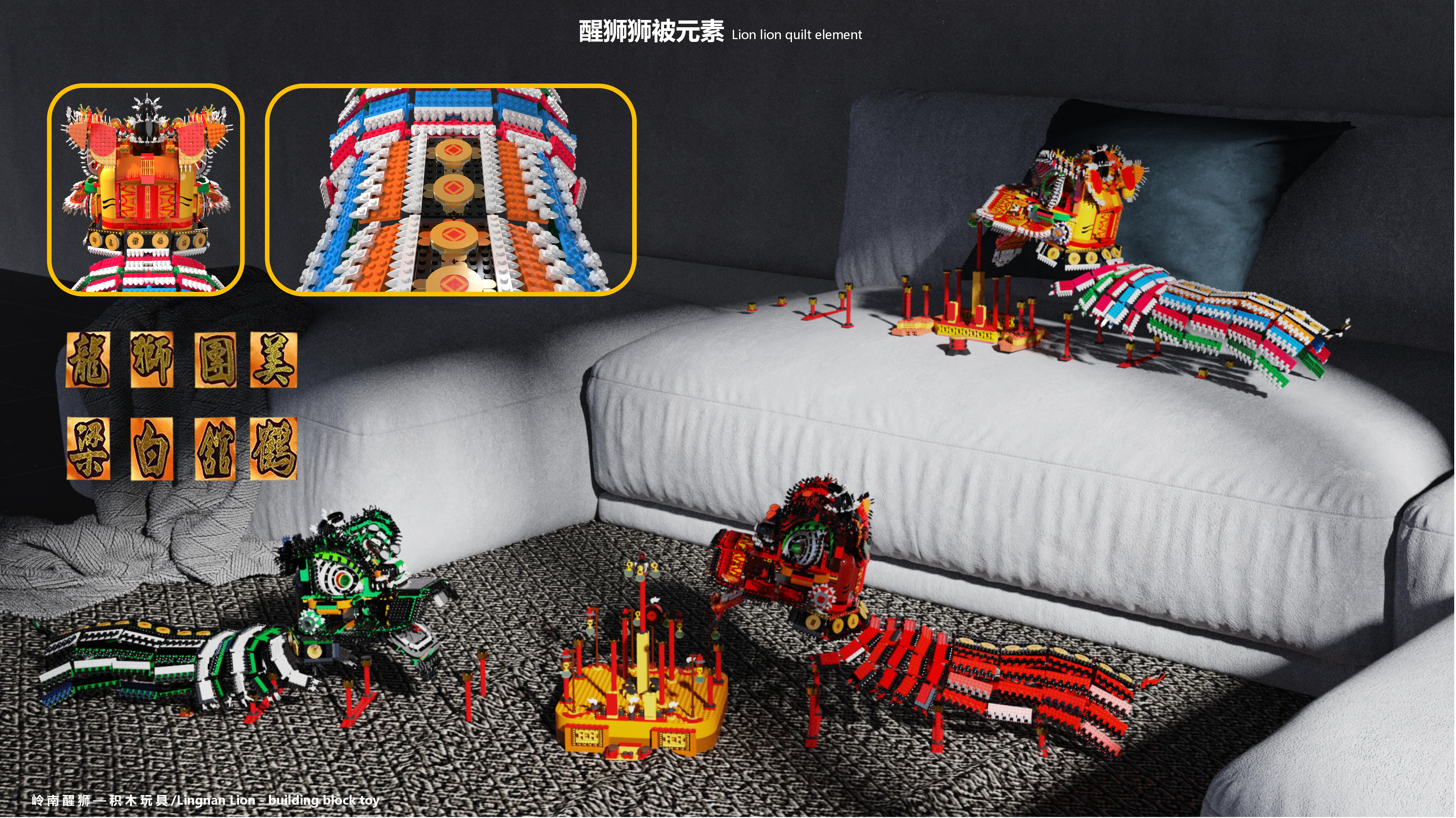 Building blocks，Toys，lion culture，Experience design，AR eyes，lego，children，education，