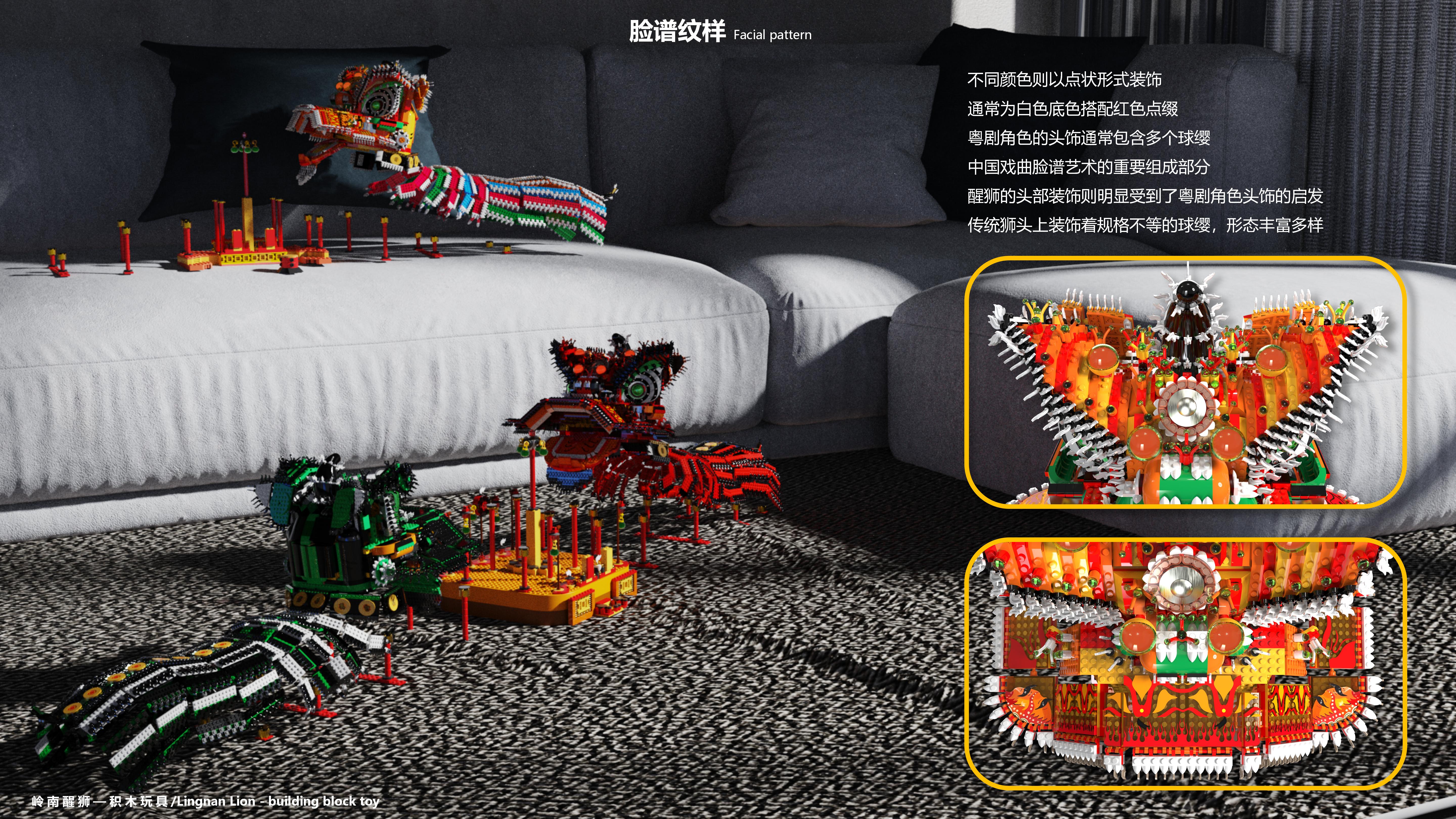 Building blocks，Toys，lion culture，Experience design，AR eyes，lego，children，education，