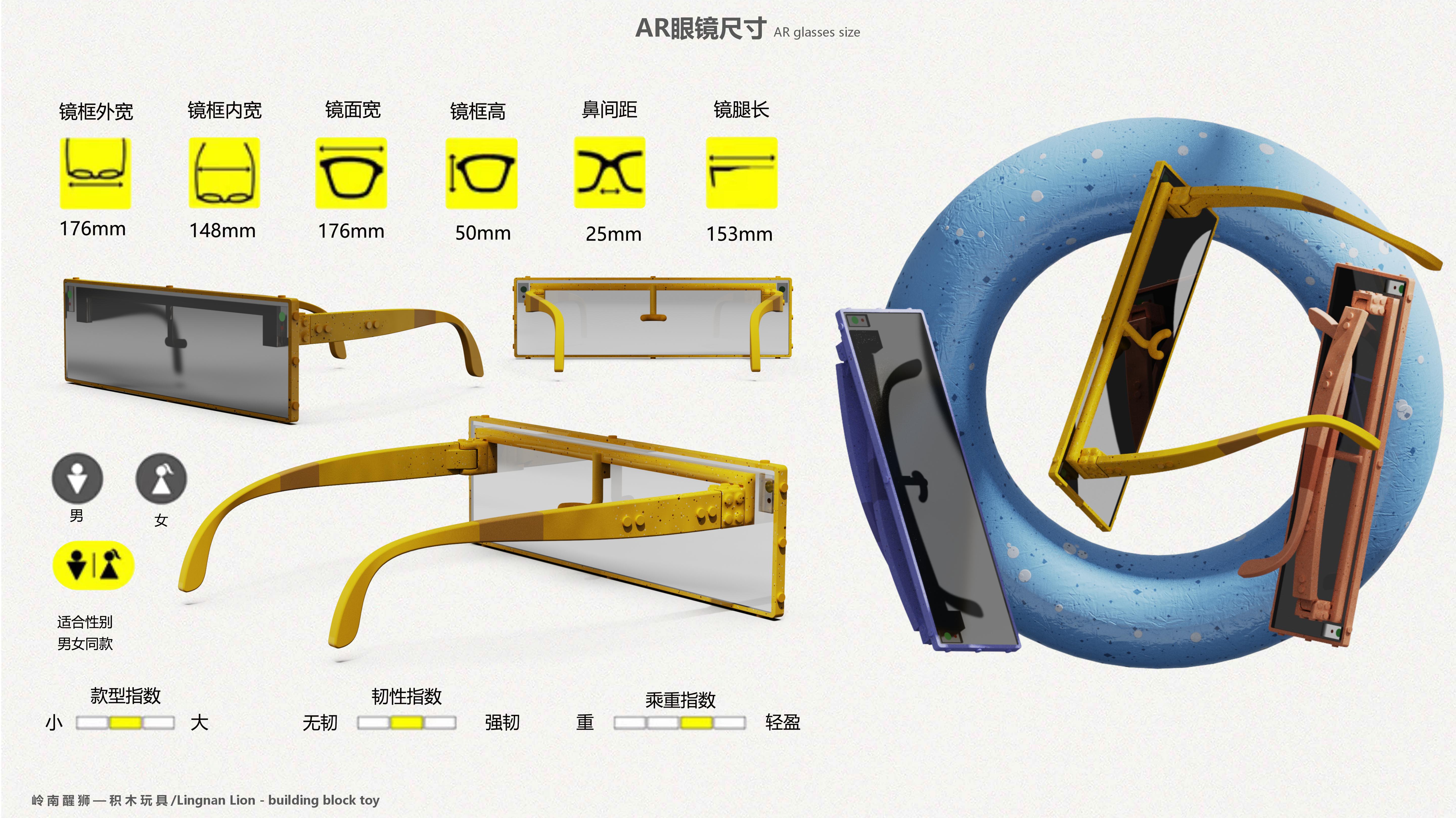 Building blocks，Toys，lion culture，Experience design，AR eyes，lego，children，education，