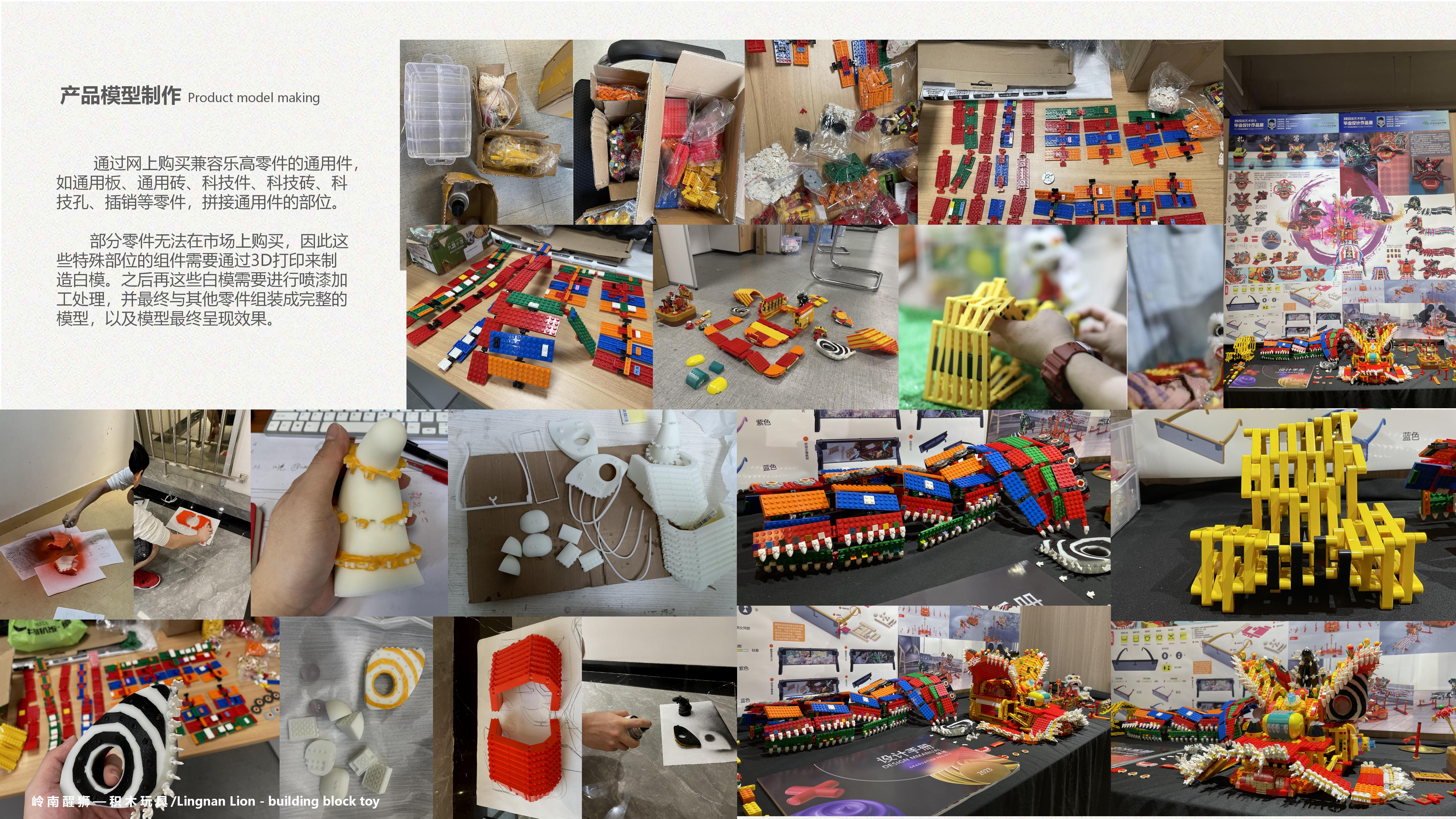 Building blocks，Toys，lion culture，Experience design，AR eyes，lego，children，education，