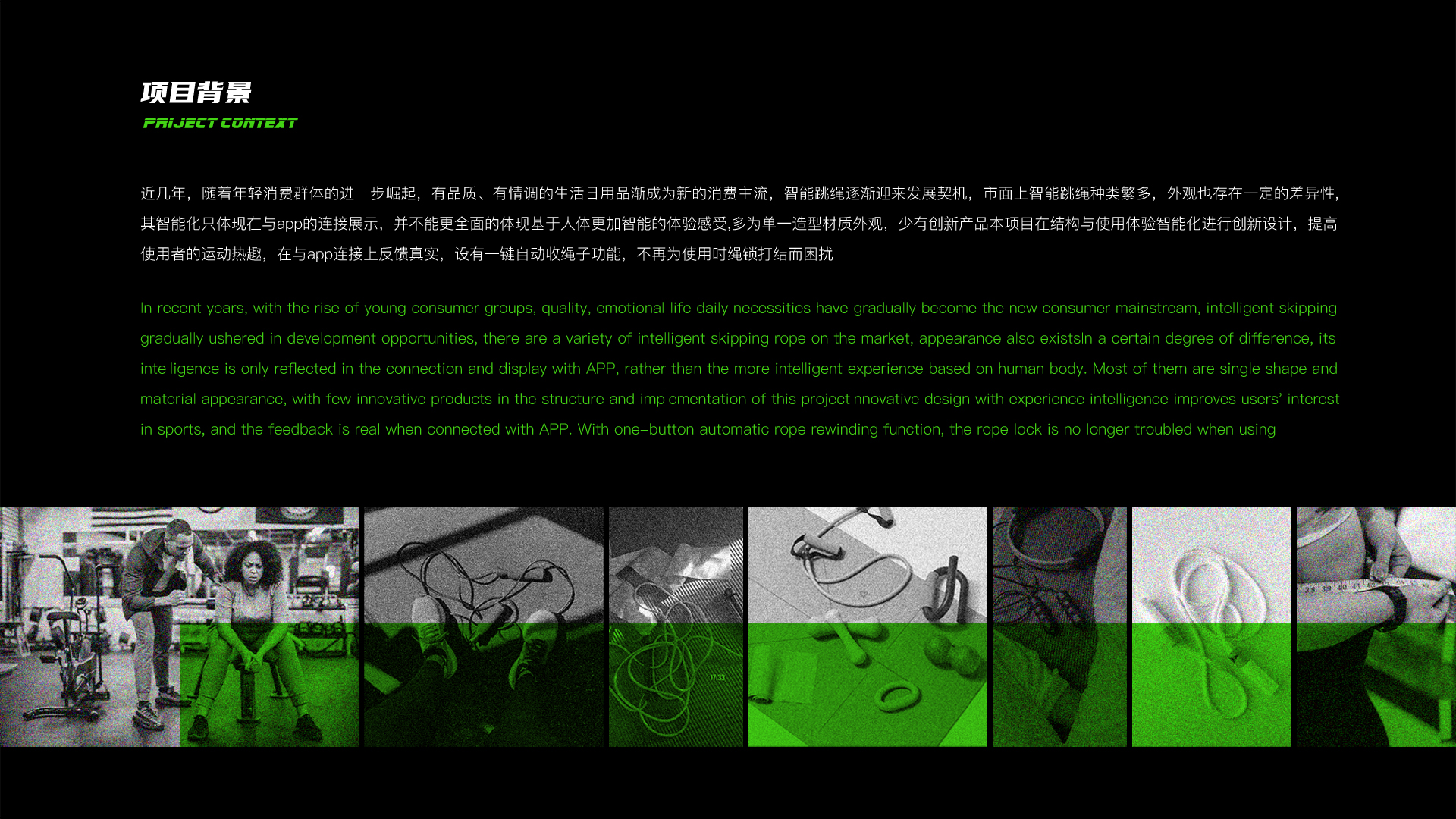 sample reels，Rope skipping design，Home products，intelligence，Sports products，industrial design，product design，