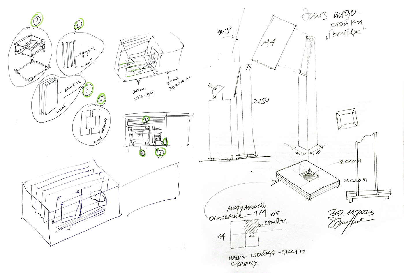 display system，Display Rack，tool，Exhibition design，