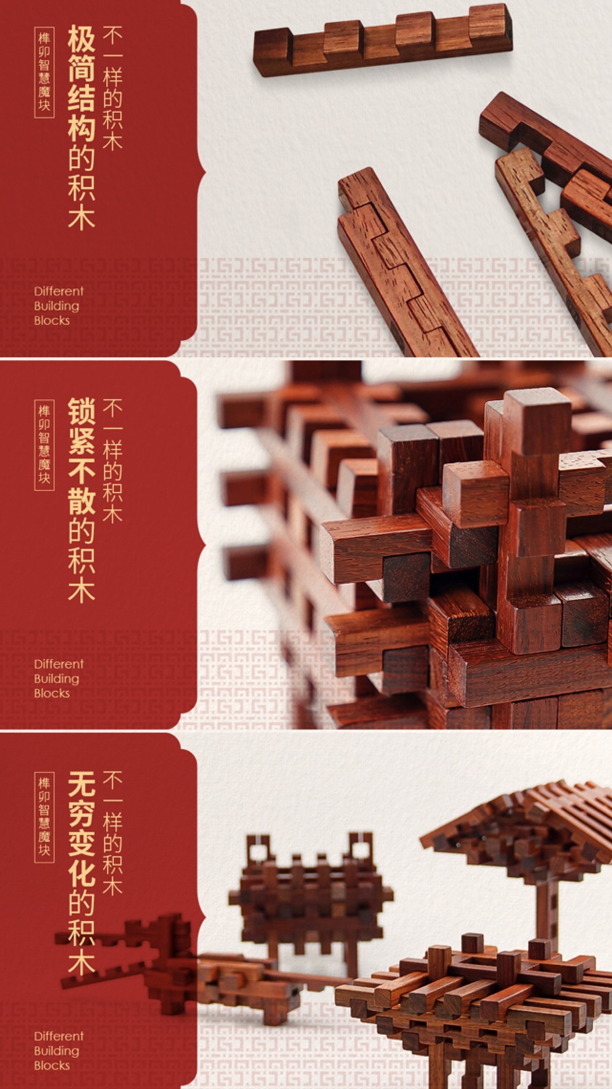 Mortise and tenon building block，Can be self-locking building blocks，solid wood building blocks，Wisdom educational toys，