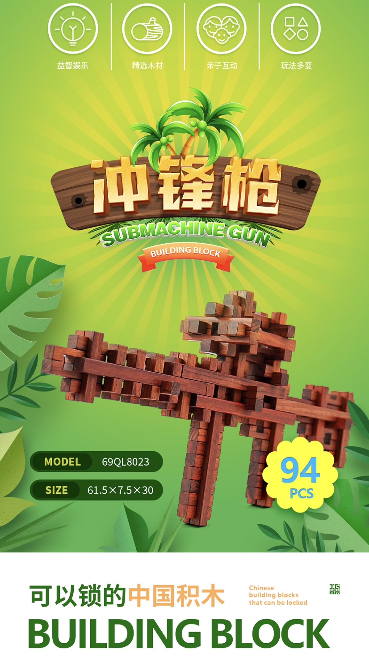 Mortise and tenon building block，Can be self-locking building blocks，solid wood building blocks，Wisdom educational toys，