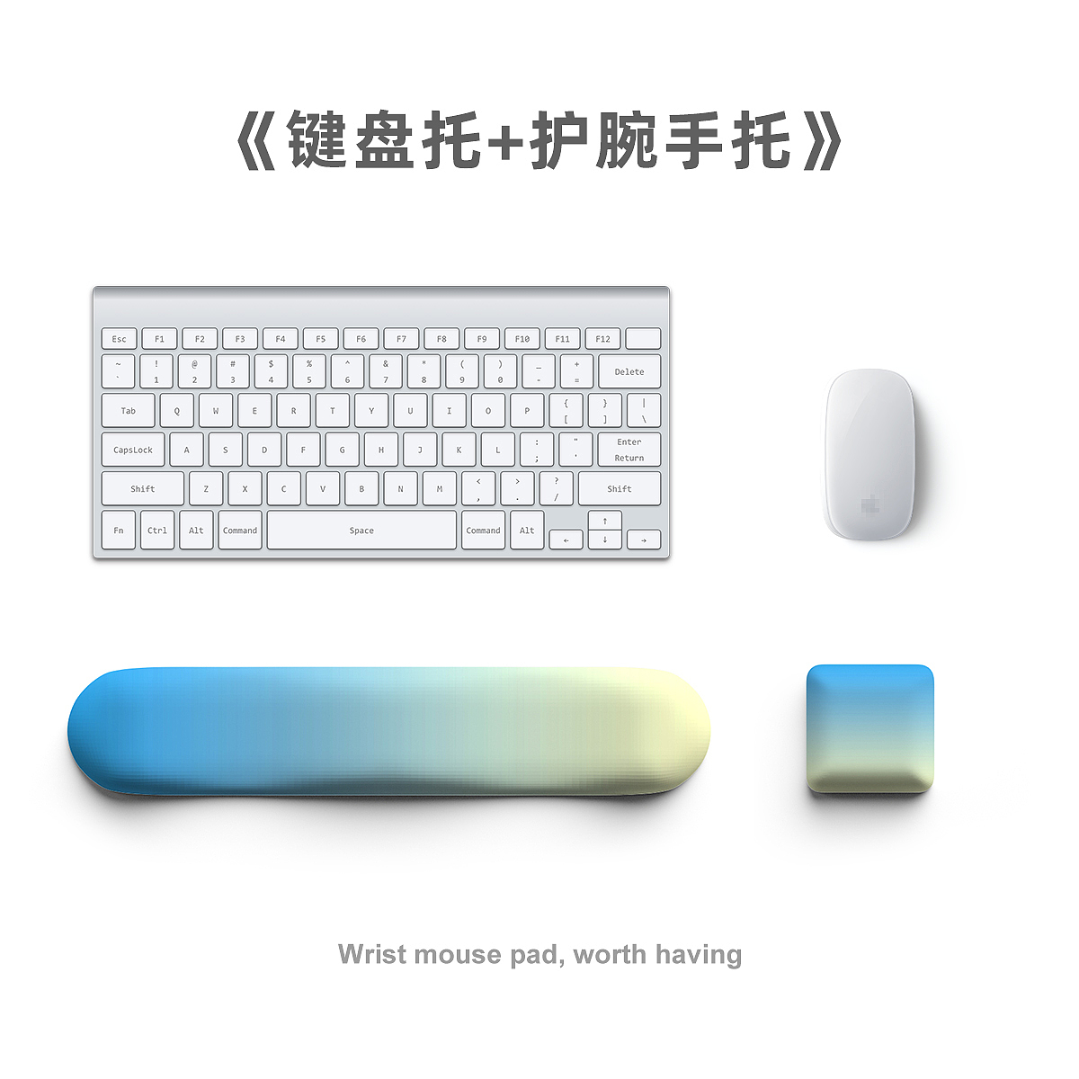 Wrist mouse pad，Desk Supplies，Keyboard support，Simple Girl Style，