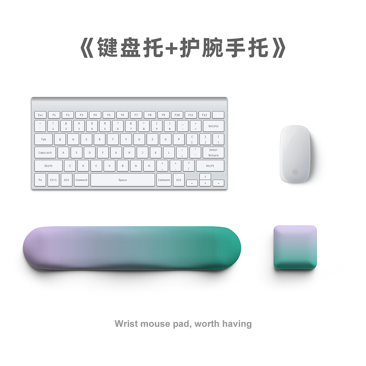 Wrist mouse pad，Desk Supplies，Keyboard support，Simple Girl Style，