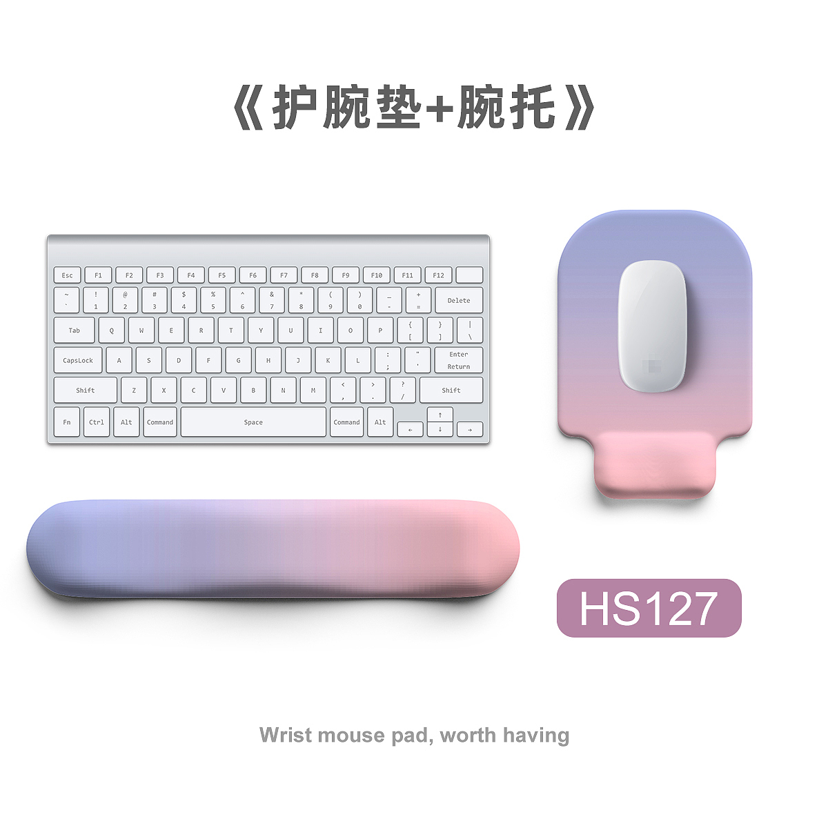 Wrist mouse pad，Desk Supplies，Keyboard support，Simple Girl Style，