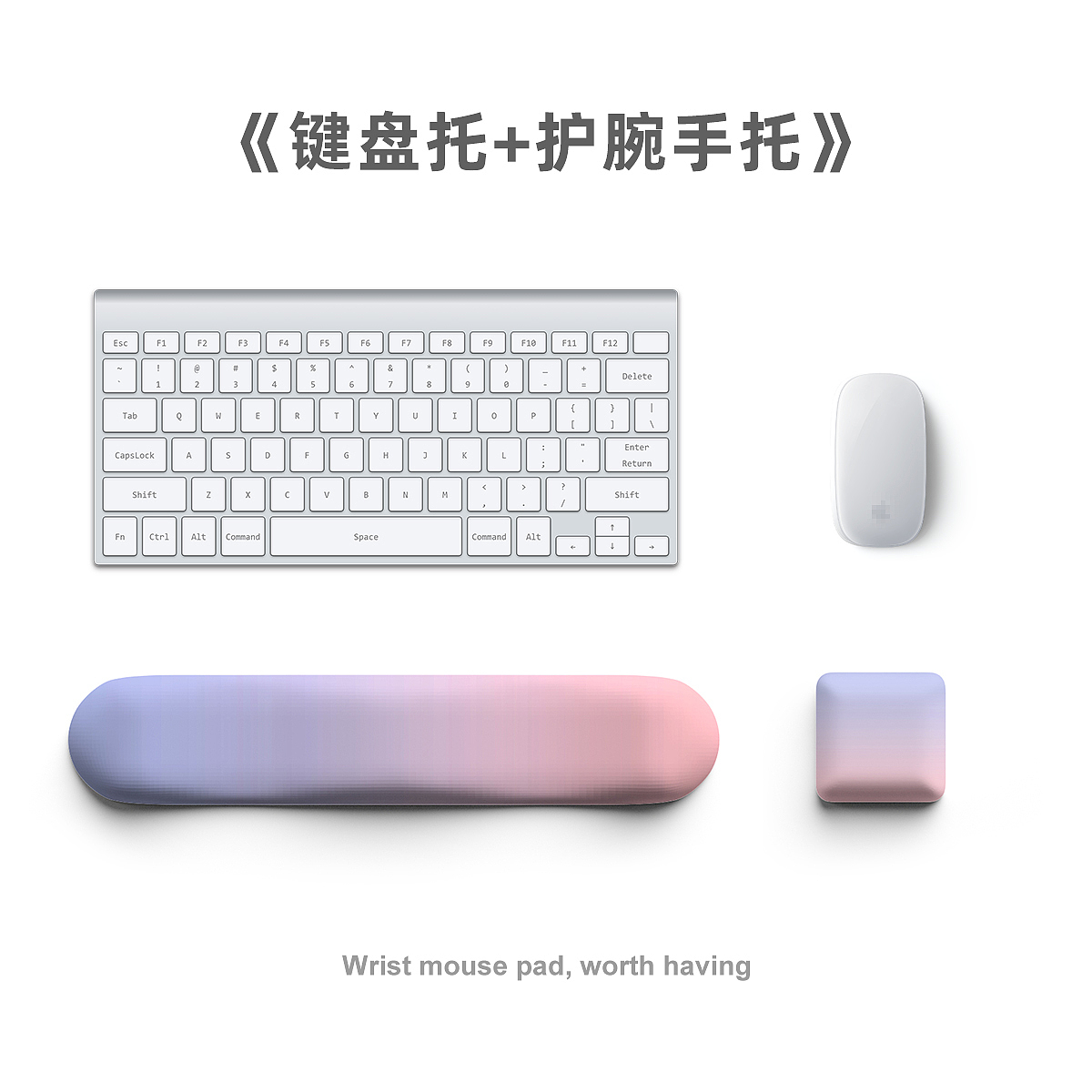 Wrist mouse pad，Desk Supplies，Keyboard support，Simple Girl Style，