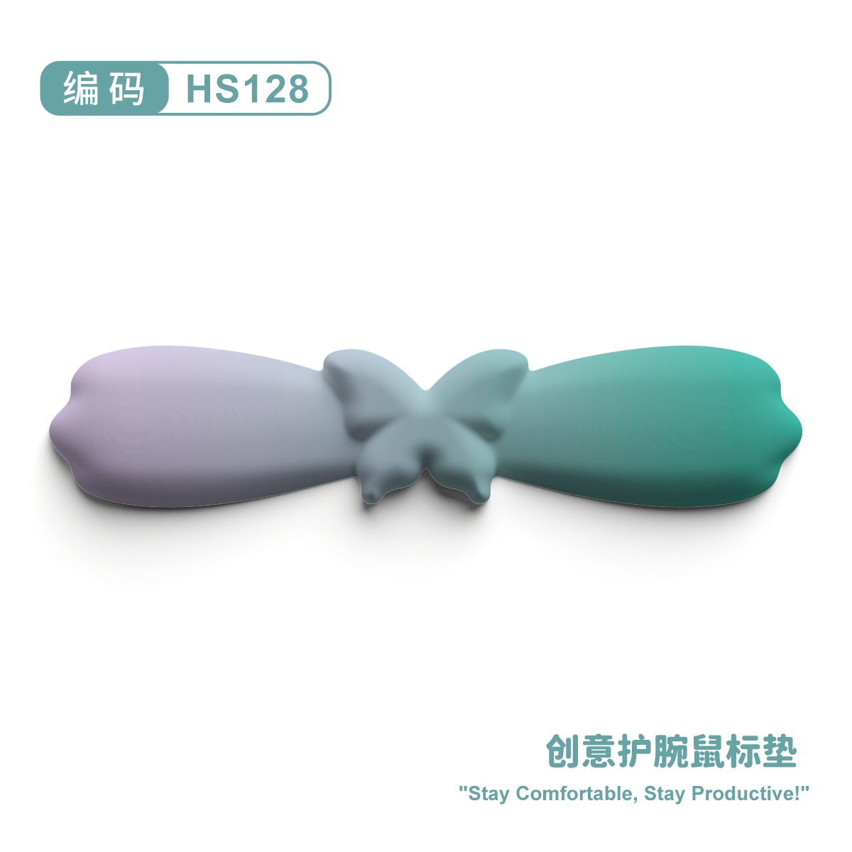 Wrist mouse pad，Butterfly shape，Keyboard support，