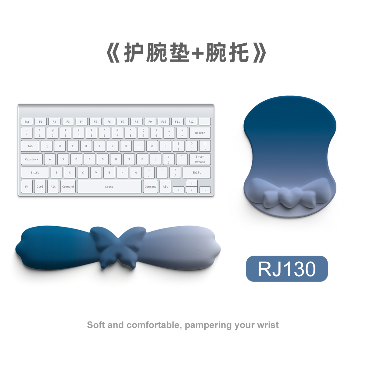 Wrist mouse pad，Butterfly shape，Keyboard support，