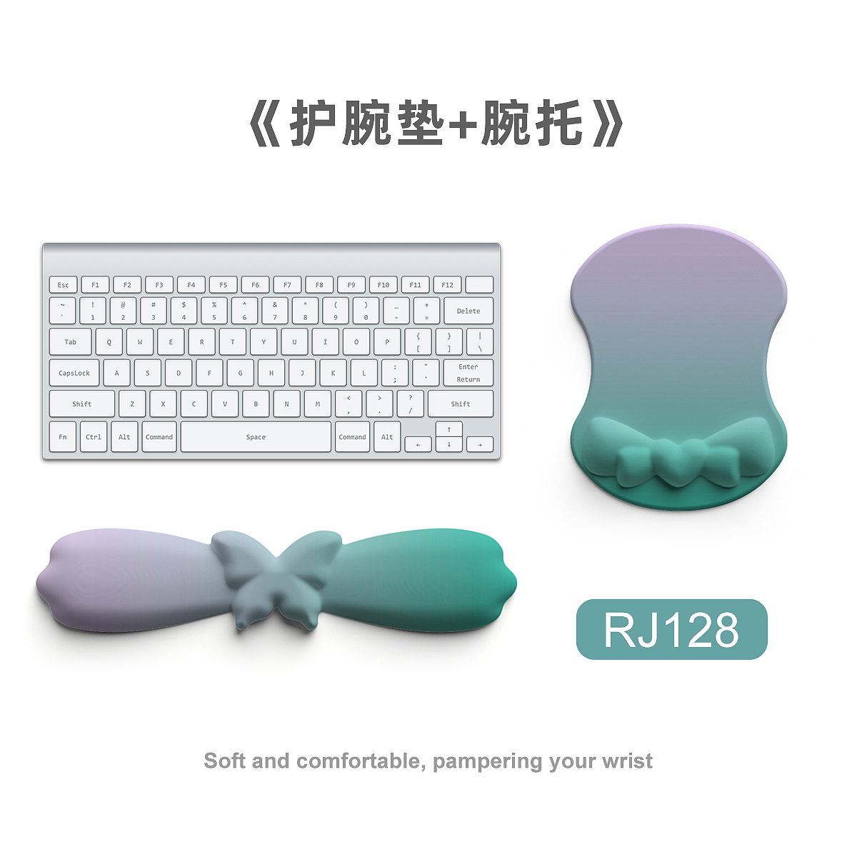 Wrist mouse pad，Butterfly shape，Keyboard support，