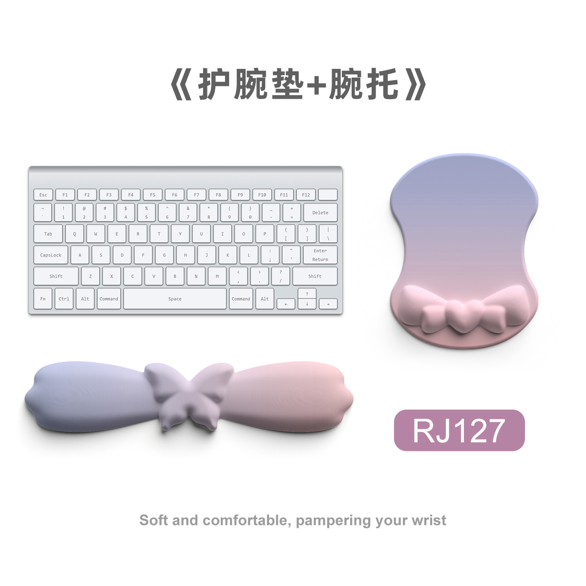 Wrist mouse pad，Butterfly shape，Keyboard support，