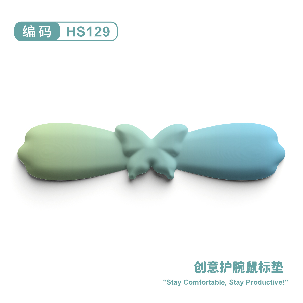 Wrist mouse pad，Butterfly shape，Keyboard support，