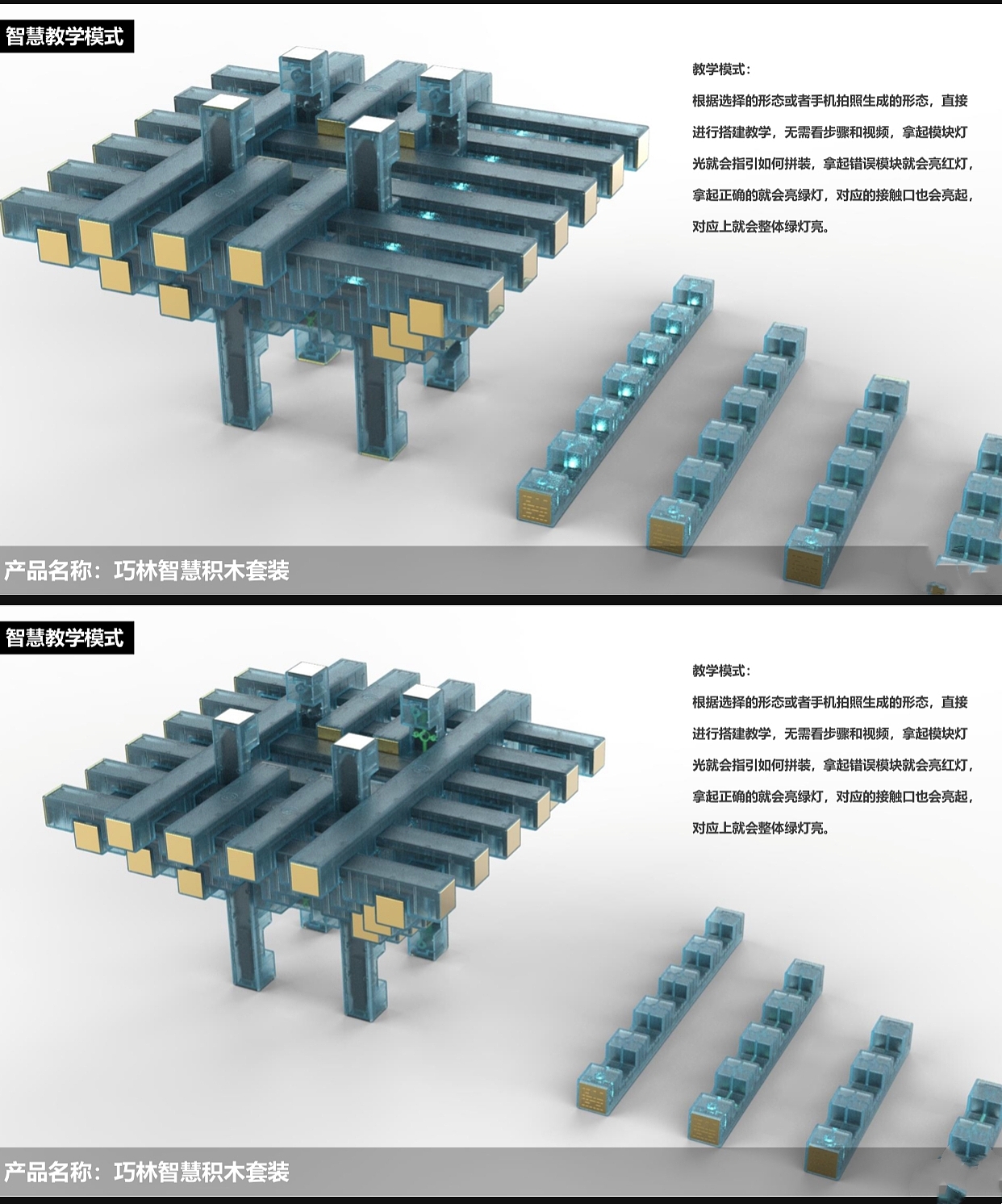 Mortise and tenon building block，Can be self-locking building blocks，Electronic wisdom building blocks，Smart Puzzle，Intelligent Build，community operation platform，