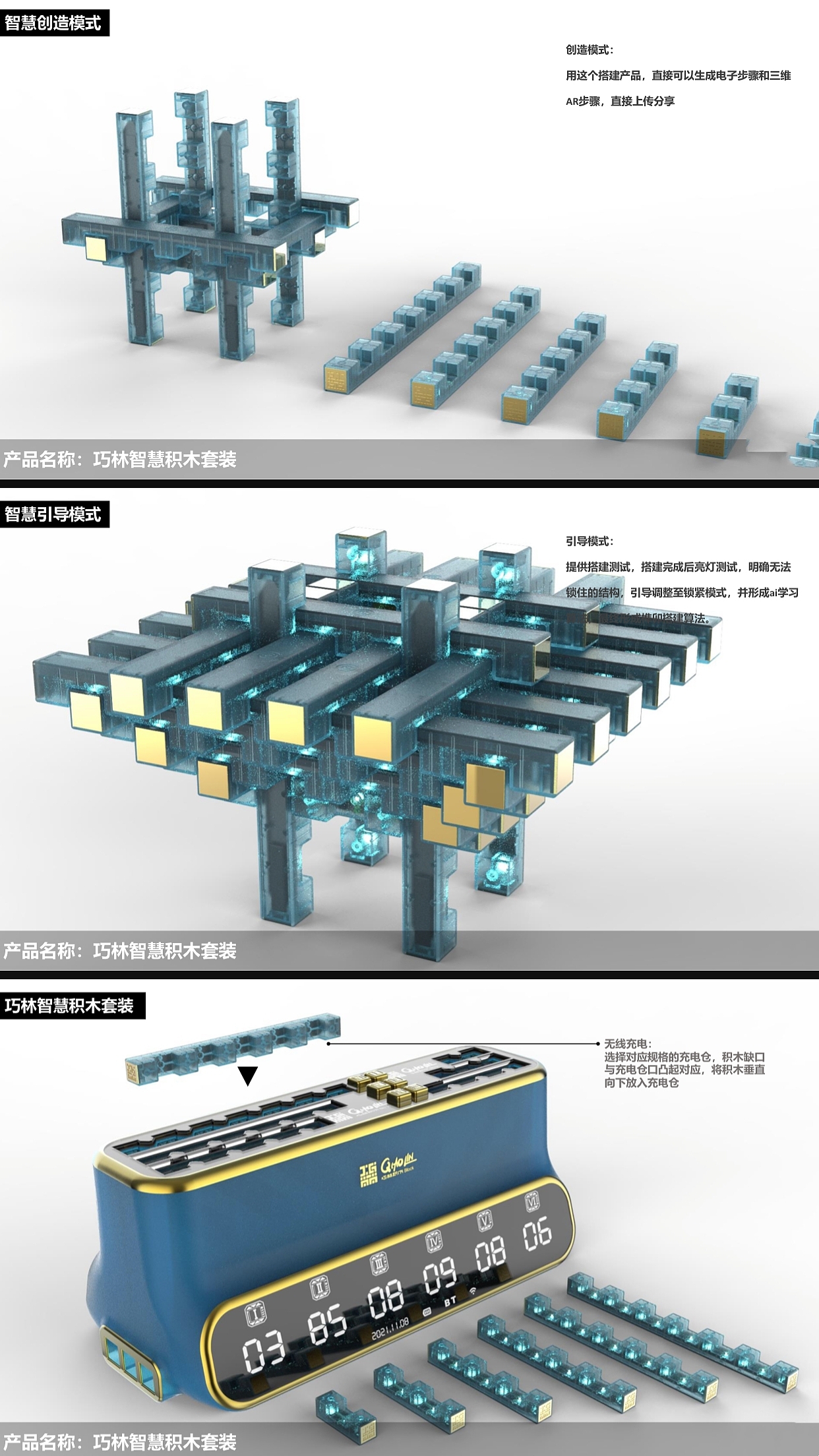 Mortise and tenon building block，Can be self-locking building blocks，Electronic wisdom building blocks，Smart Puzzle，Intelligent Build，community operation platform，