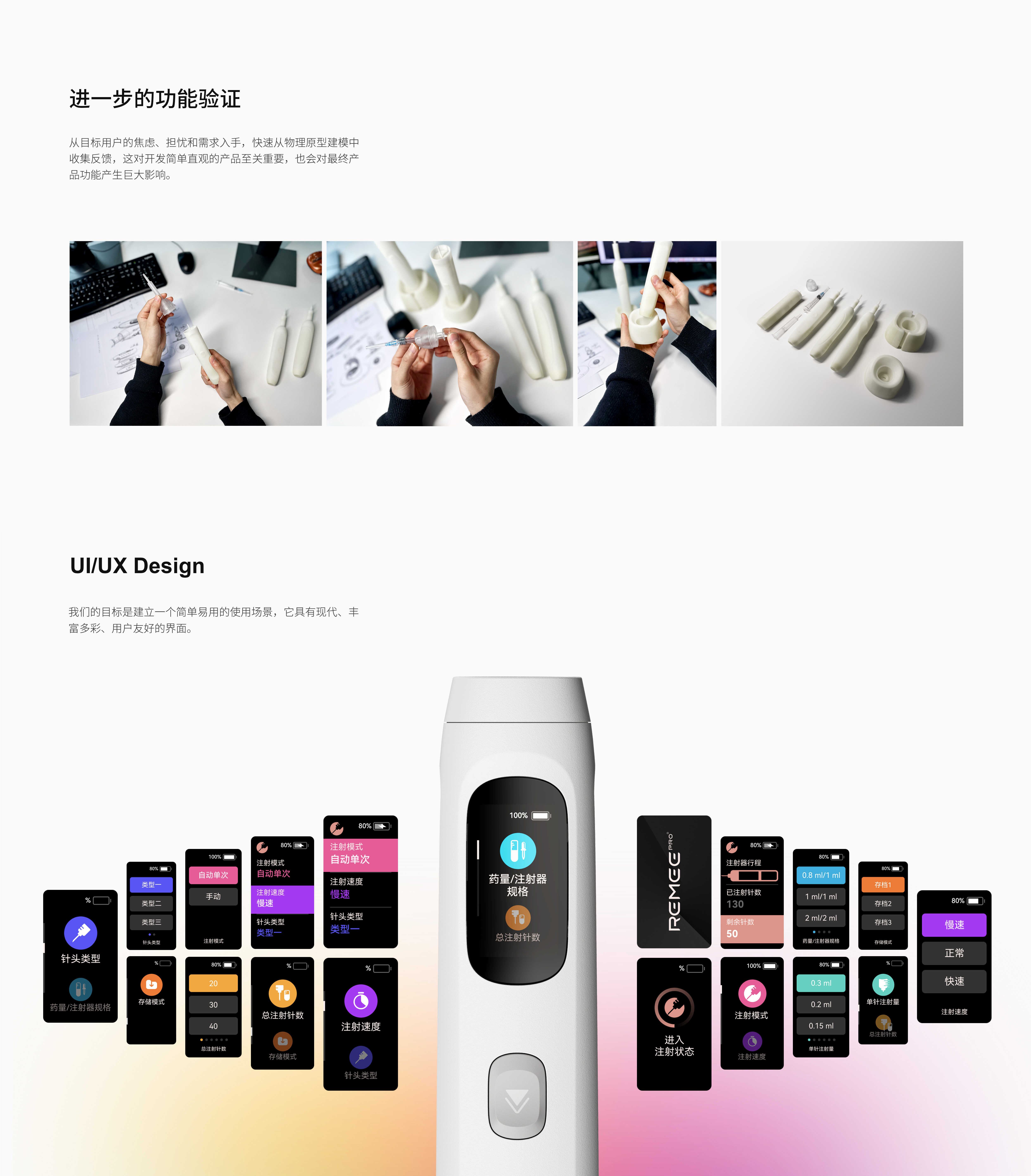 Medical products，industrial design，Injection gun，Gravity design，