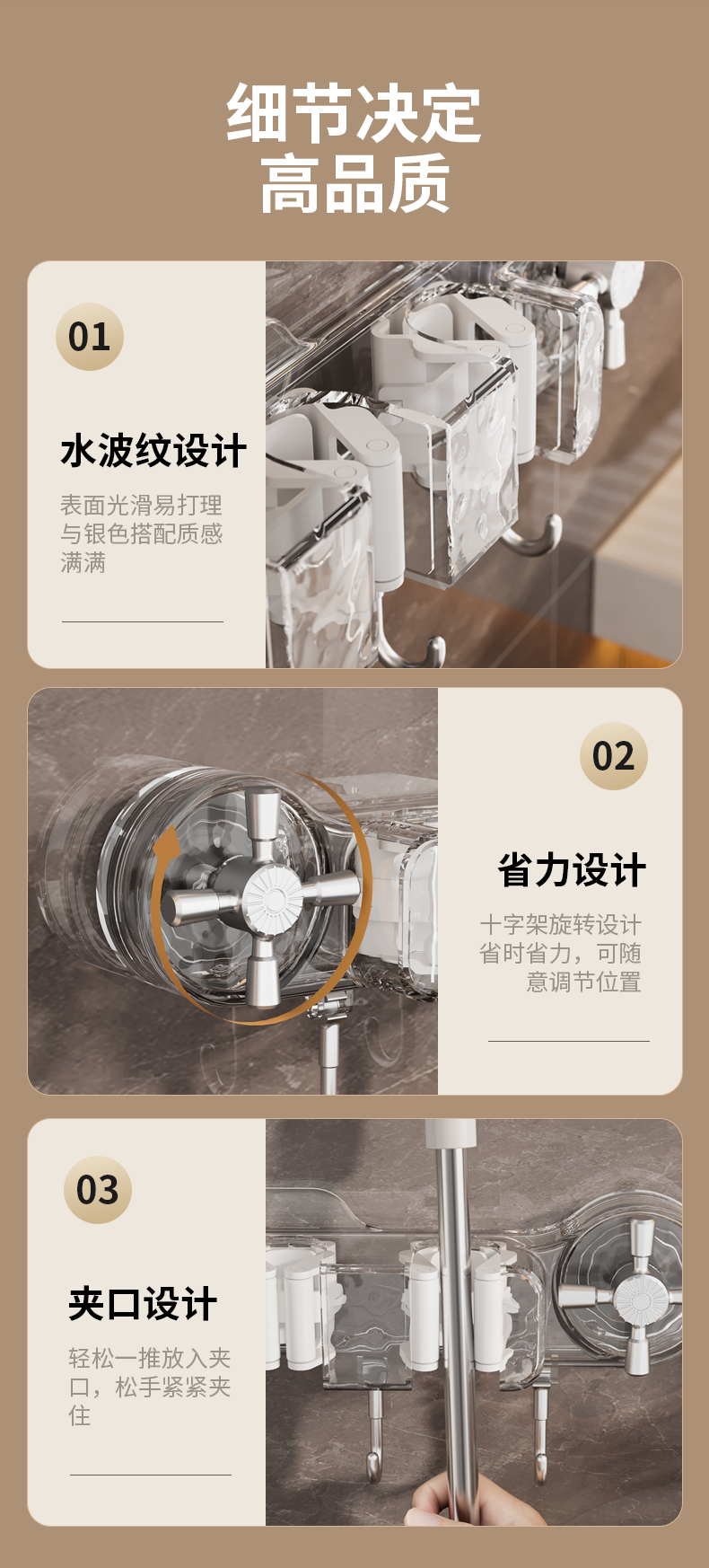 Mop，Mop clip，Detail page，Render，