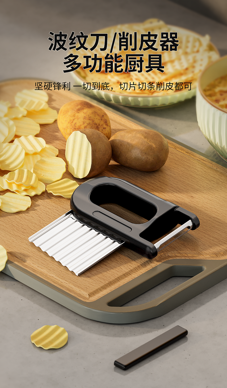 Corrugated knife，Peeler，Detail page，Render，