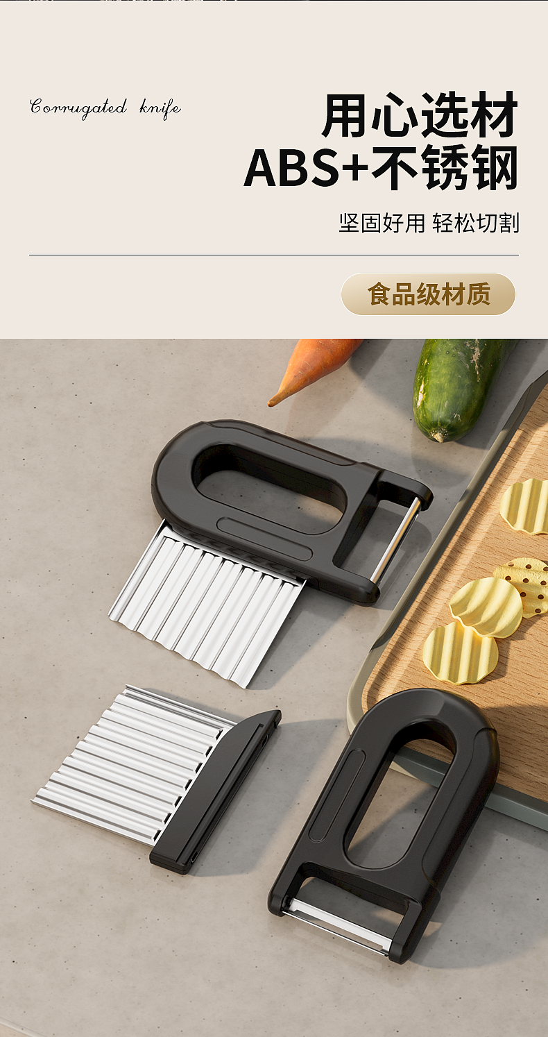 Corrugated knife，Peeler，Detail page，Render，