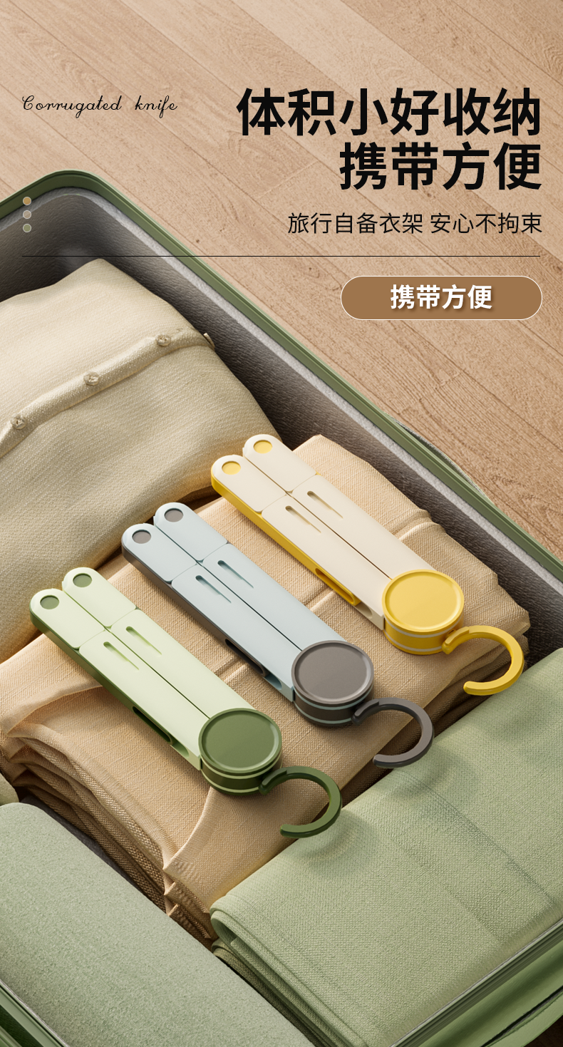 travel，coat hanger，Detail page，Render，