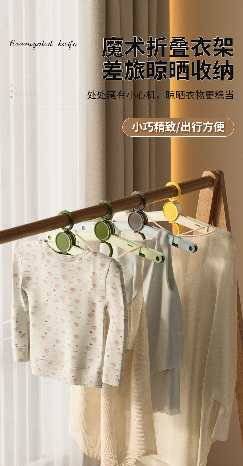 travel，coat hanger，Detail page，Render，