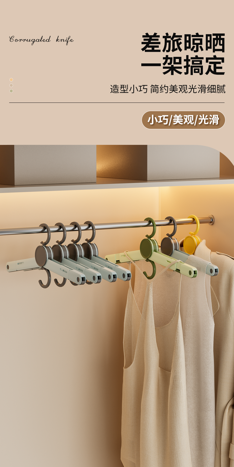travel，coat hanger，Detail page，Render，