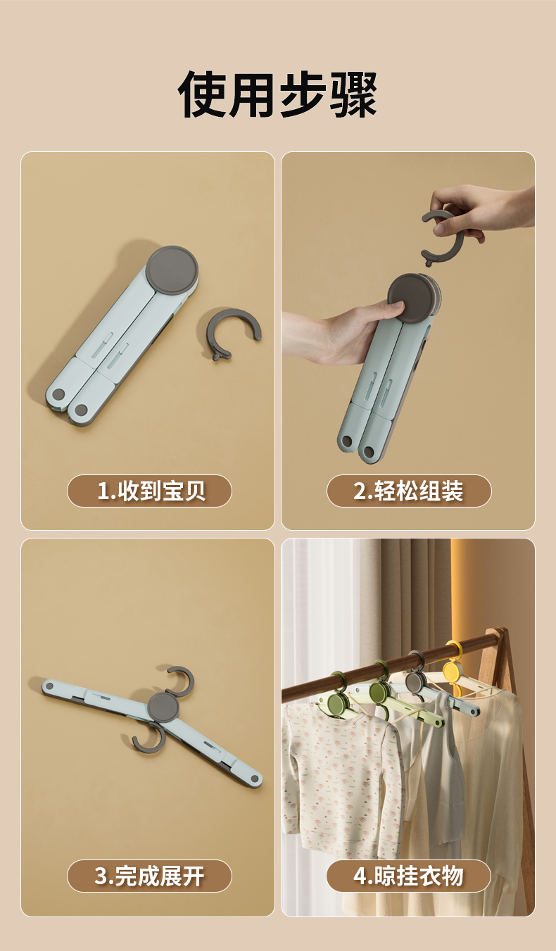 travel，coat hanger，Detail page，Render，